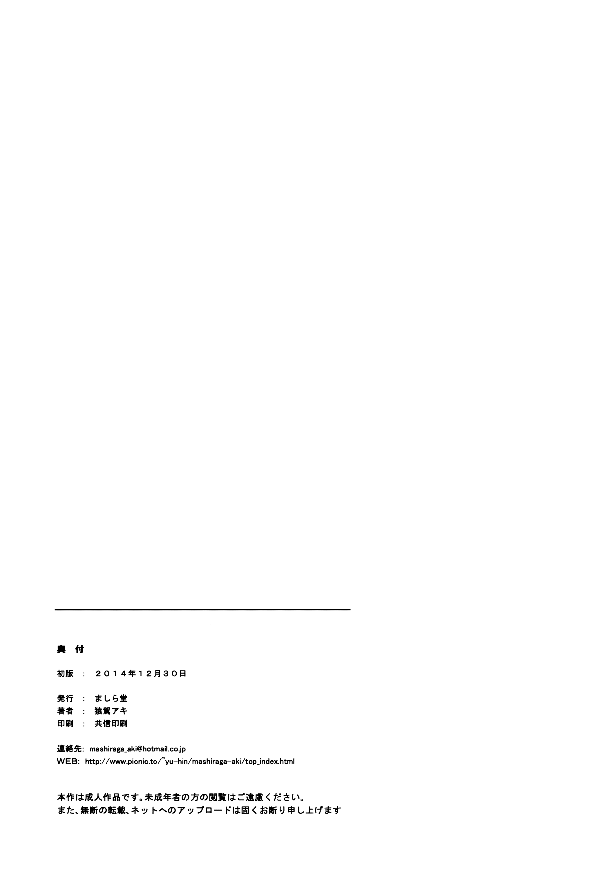 「N」シチュエーションの物語-シチュエーション＃2うつりこころ