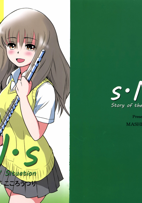 「N」シチュエーションの物語-シチュエーション#2うつりこころ 「N」シチュエーションの物語-シチュエーション#2うつりこころ