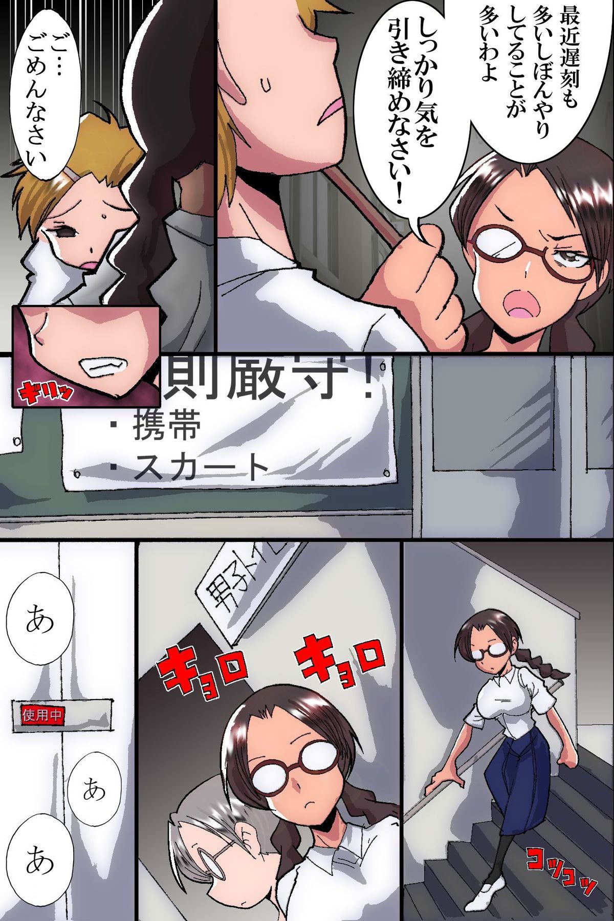 ふうきいいんちょうかんらく物語