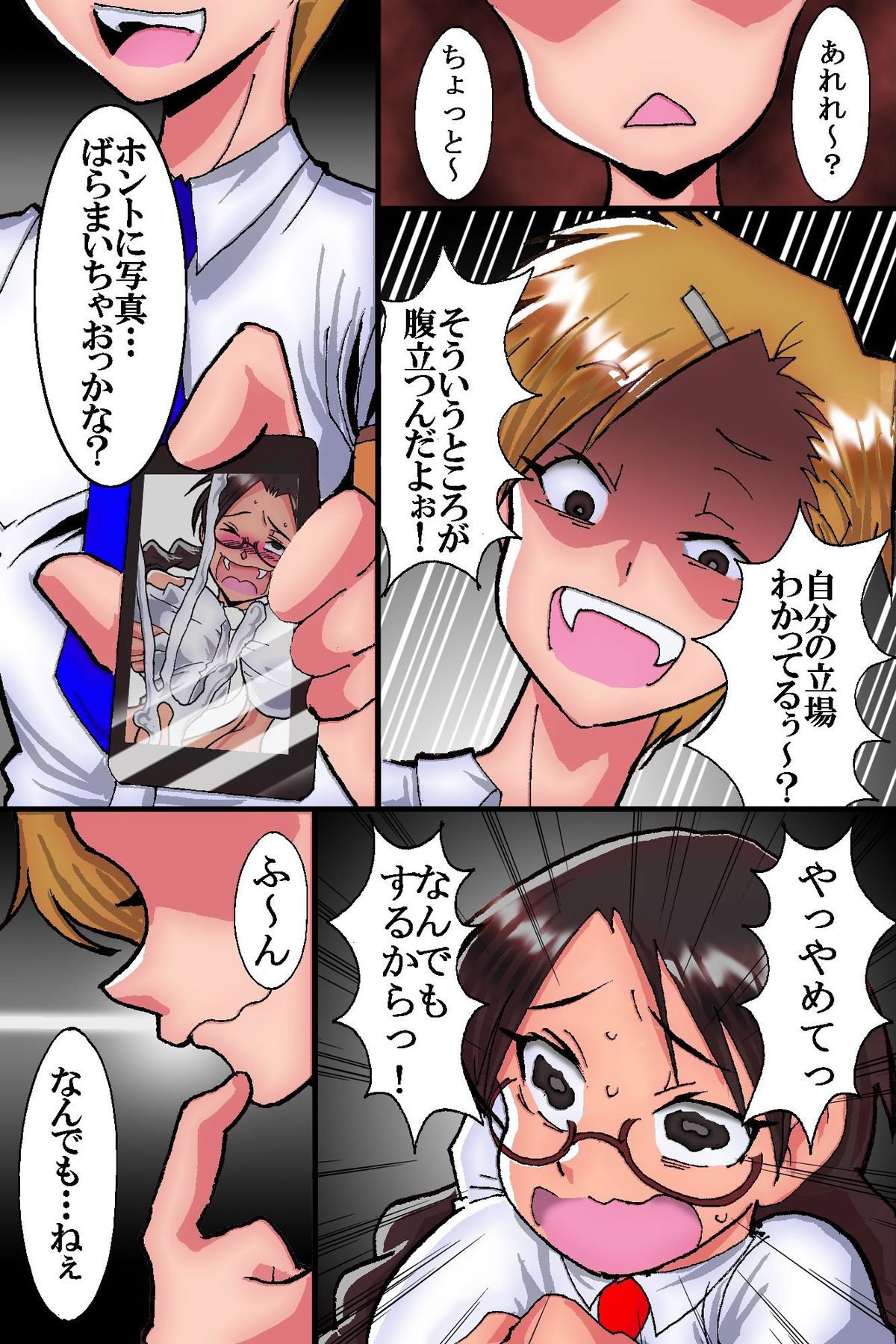 ふうきいいんちょうかんらく物語