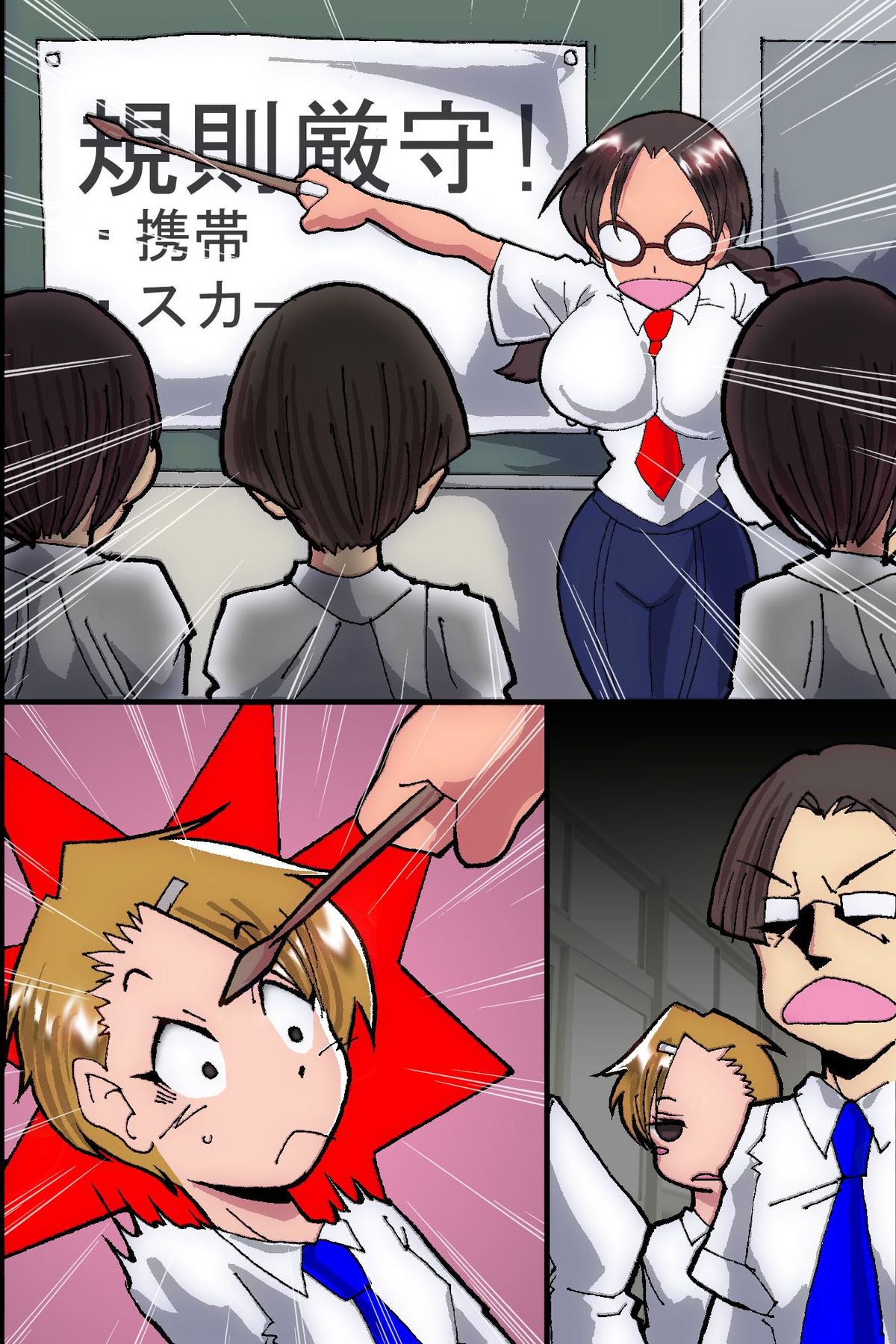 ふうきいいんちょうかんらく物語