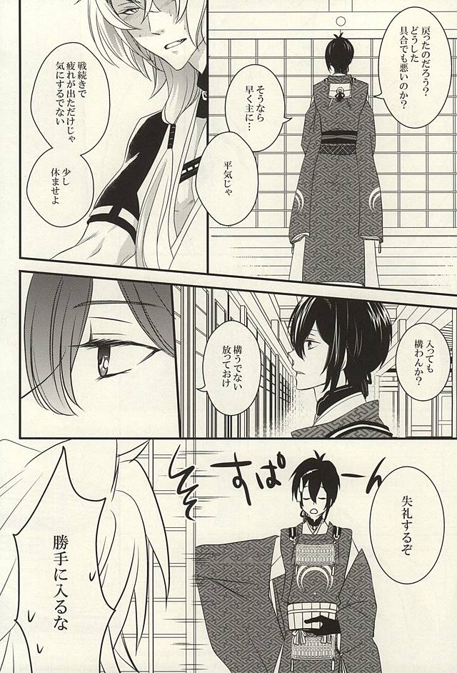 けものの会方