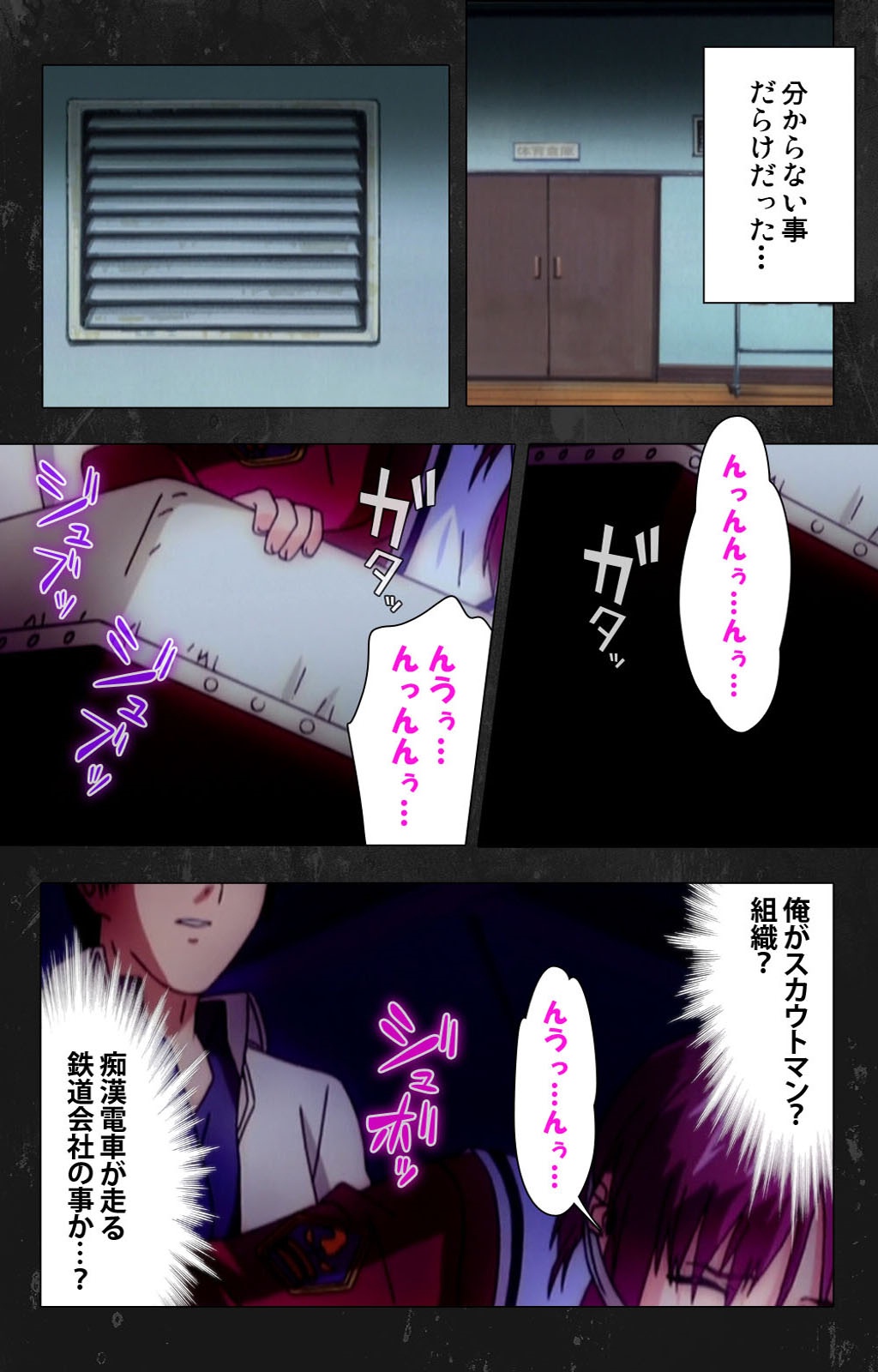 Saishuu Chikan DenshaRail-3完全禁止