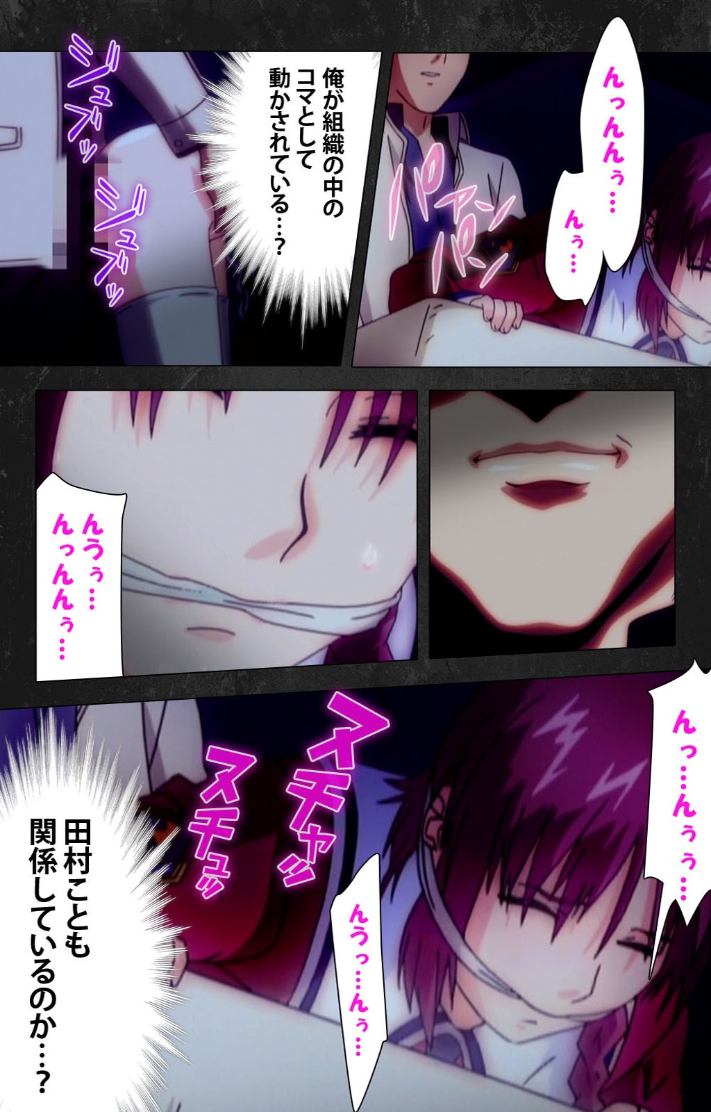 Saishuu Chikan DenshaRail-3完全禁止