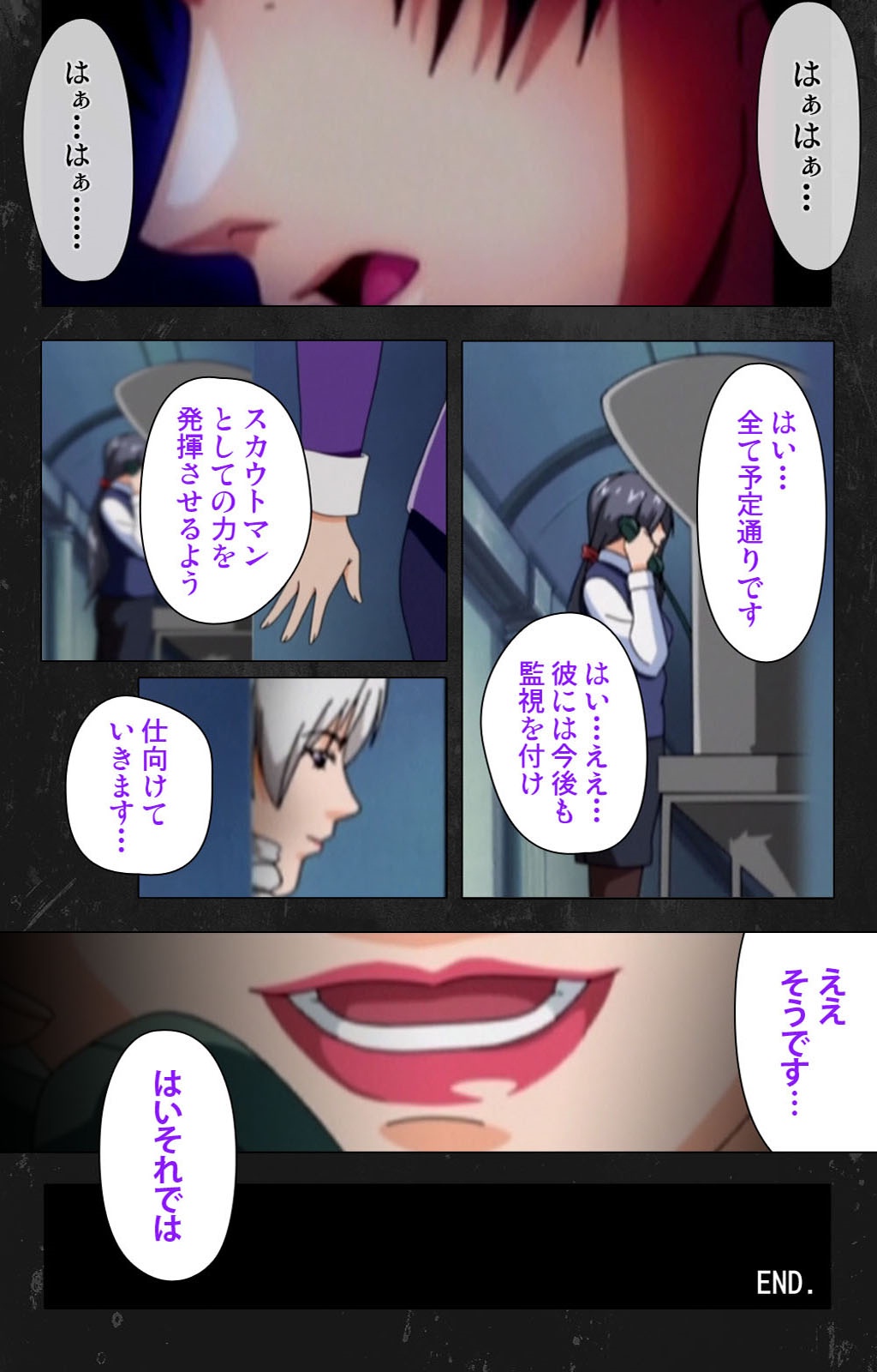 Saishuu Chikan DenshaRail-3完全禁止