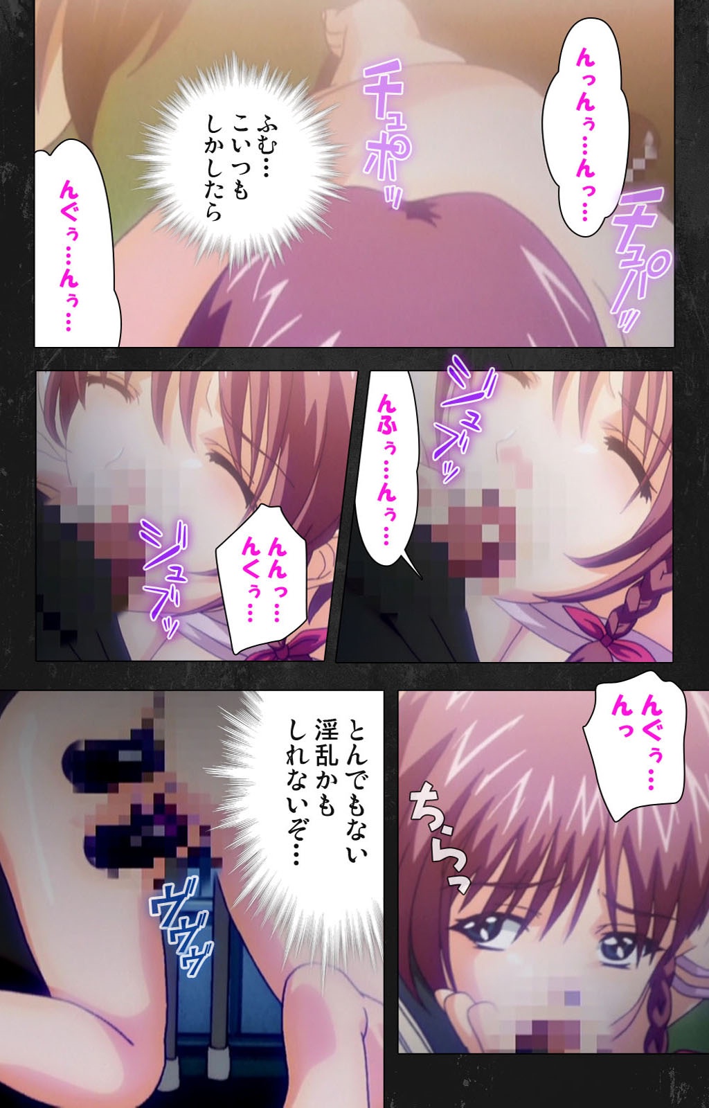 Saishuu Chikan DenshaRail-3完全禁止