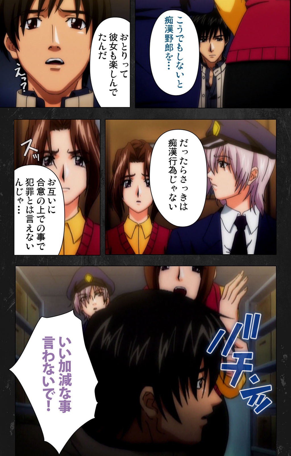 Saishuu Chikan DenshaRail-3完全禁止