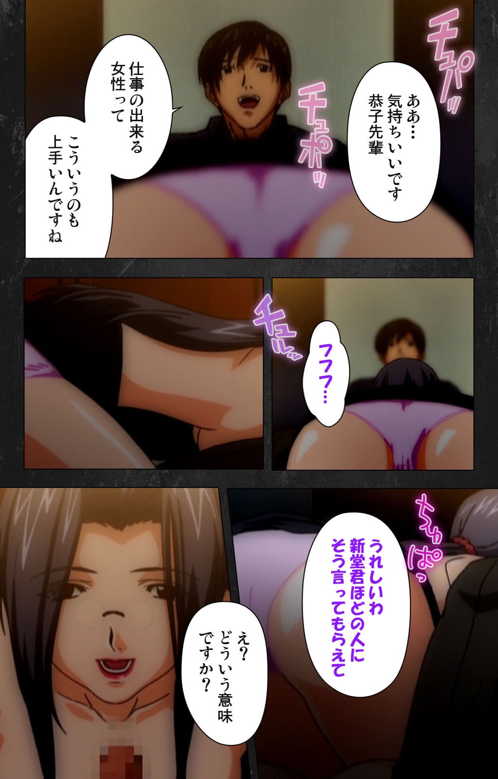 Saishuu Chikan DenshaRail-3完全禁止