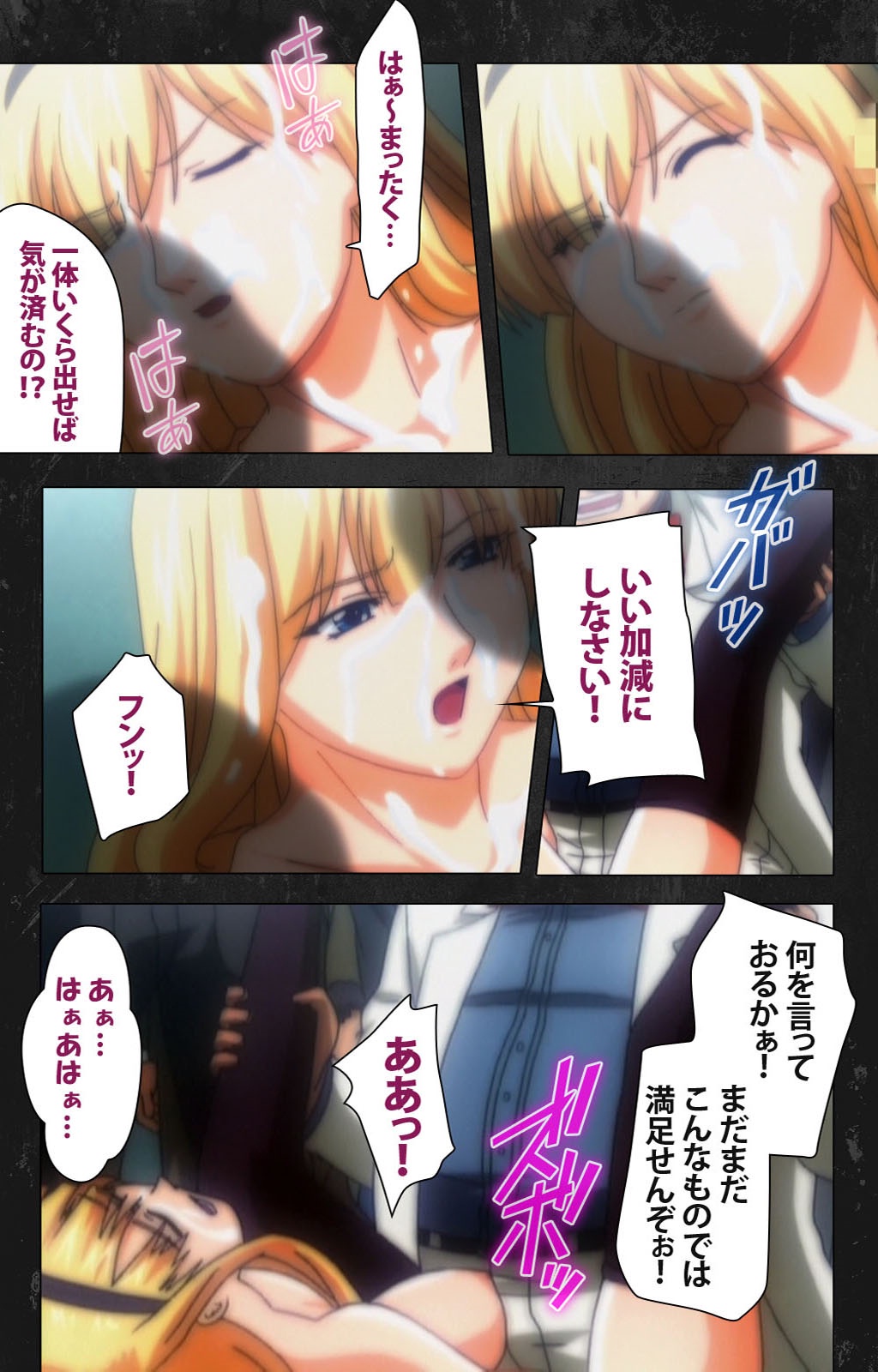 Saishuu Chikan DenshaRail-3完全禁止