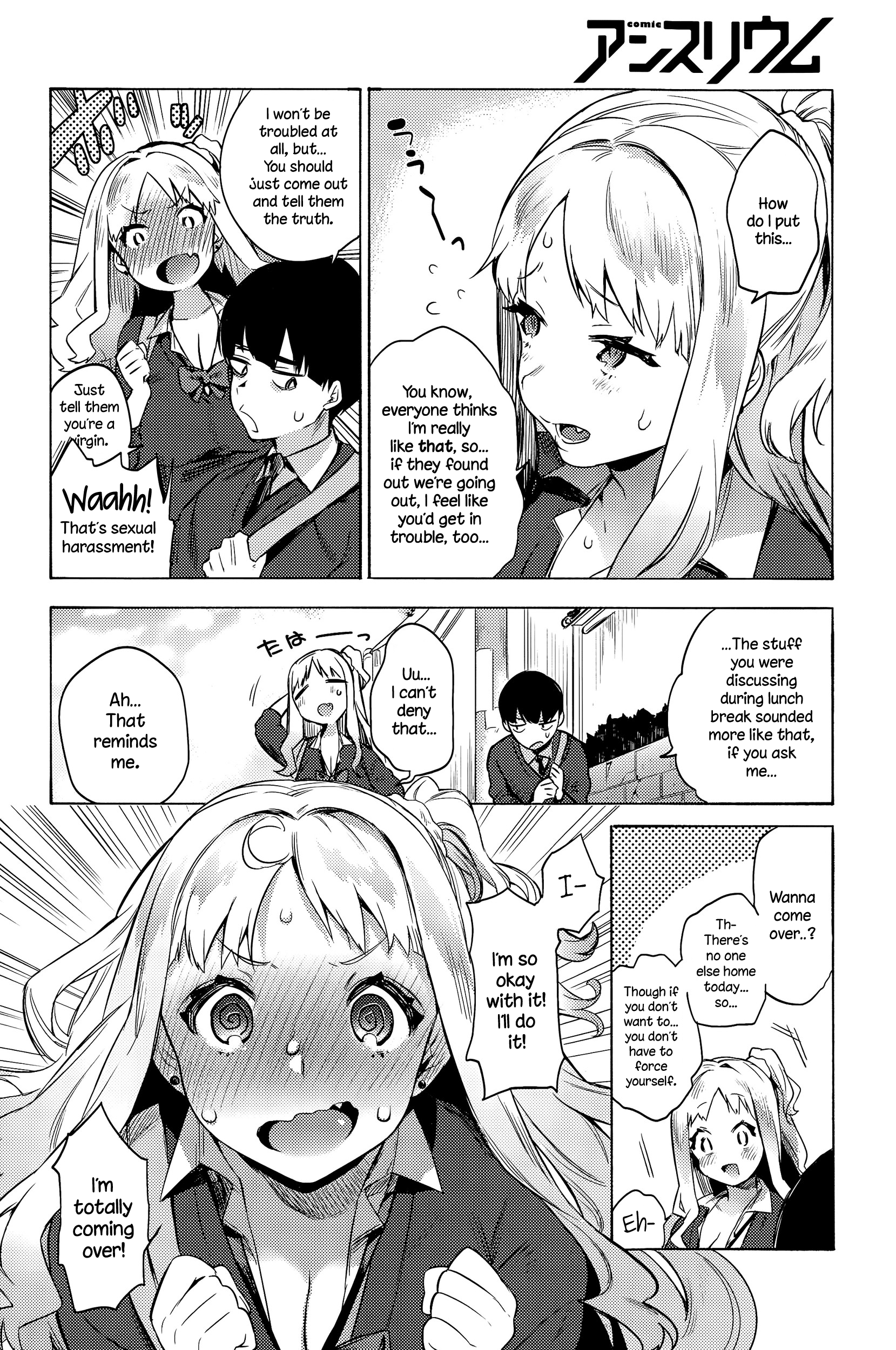 みためとちがうの！