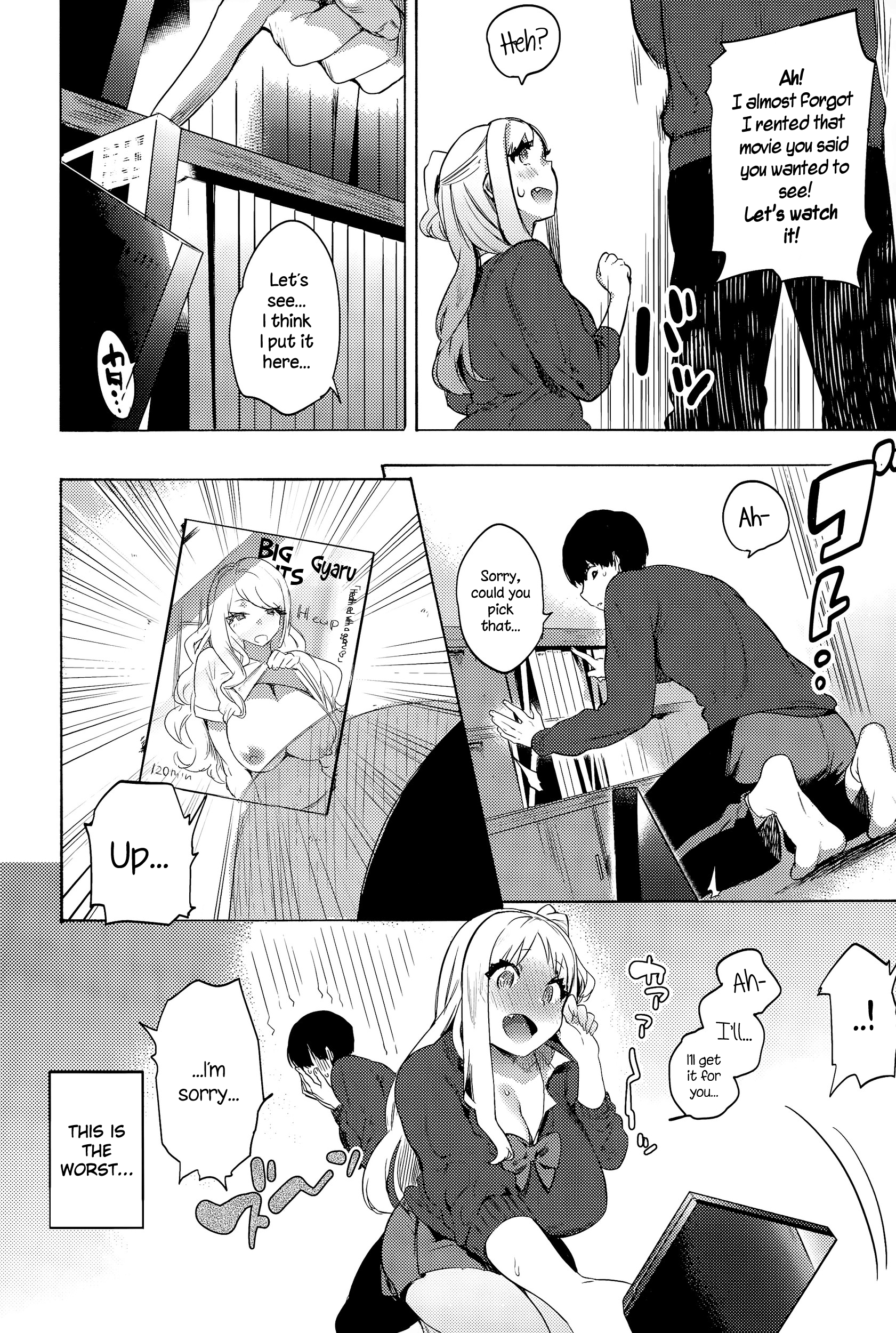 みためとちがうの！