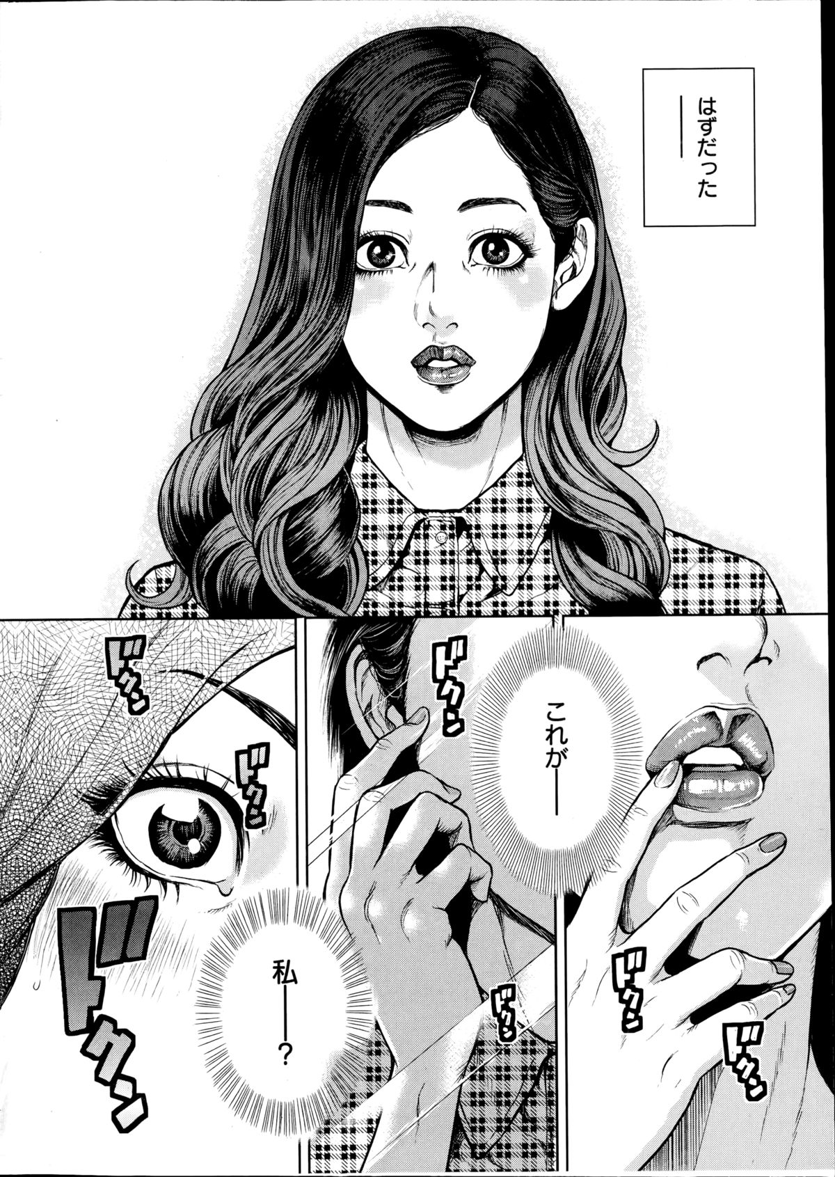 OLピンキーライフCh。 1-5