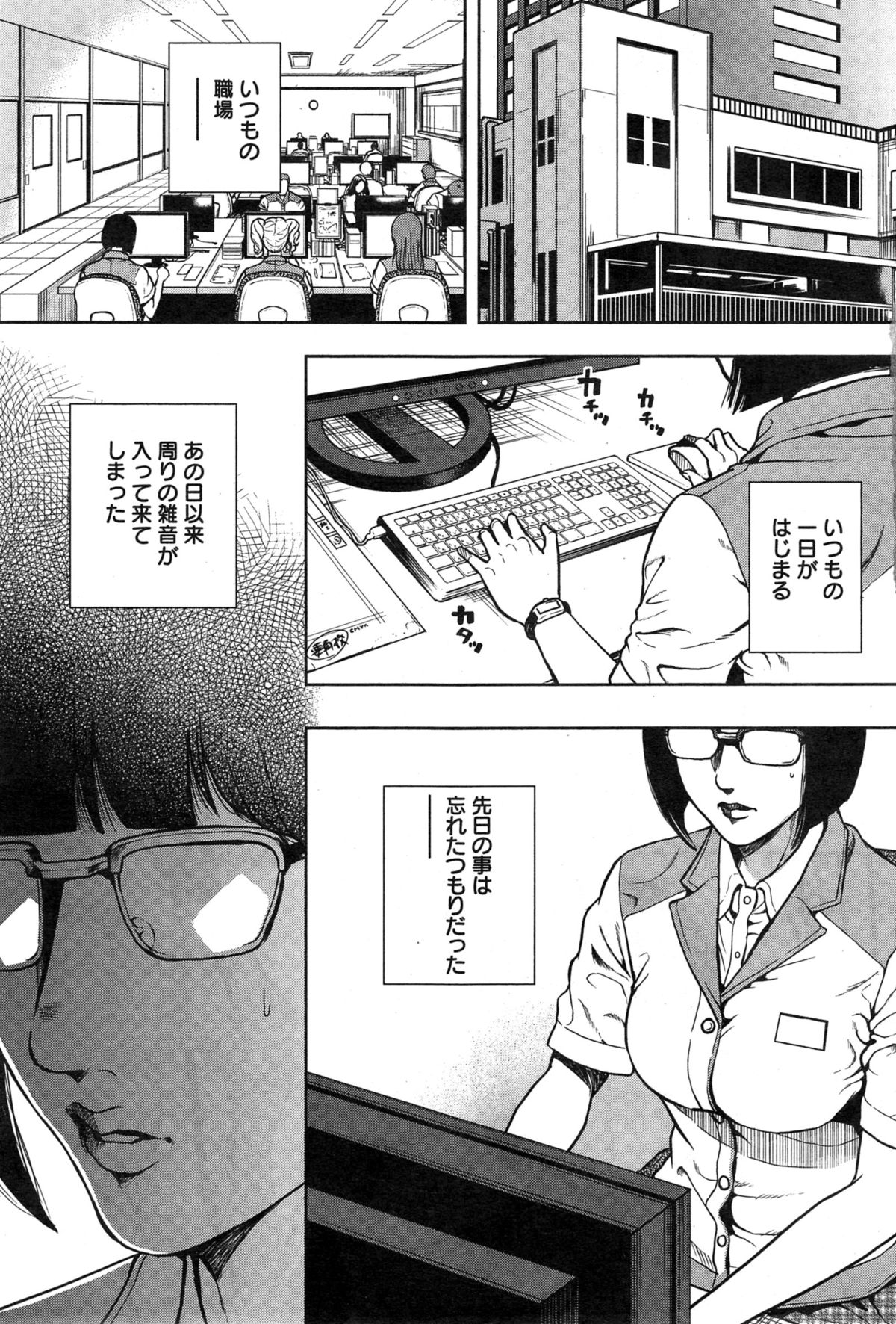 OLピンキーライフCh。 1-5