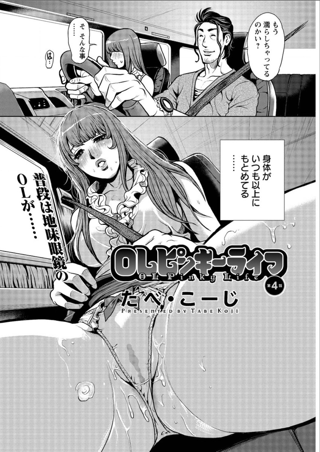 OLピンキーライフCh。 1-5