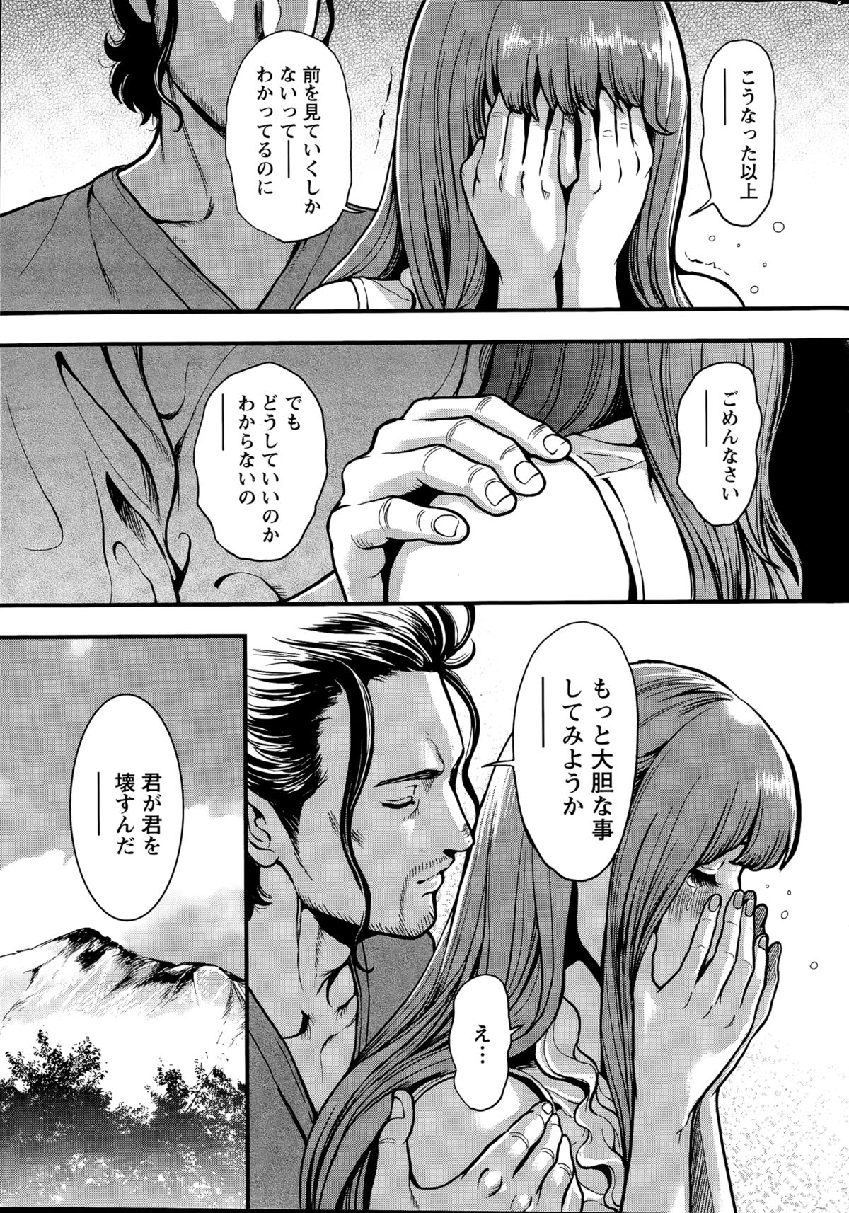 OLピンキーライフCh。 1-5