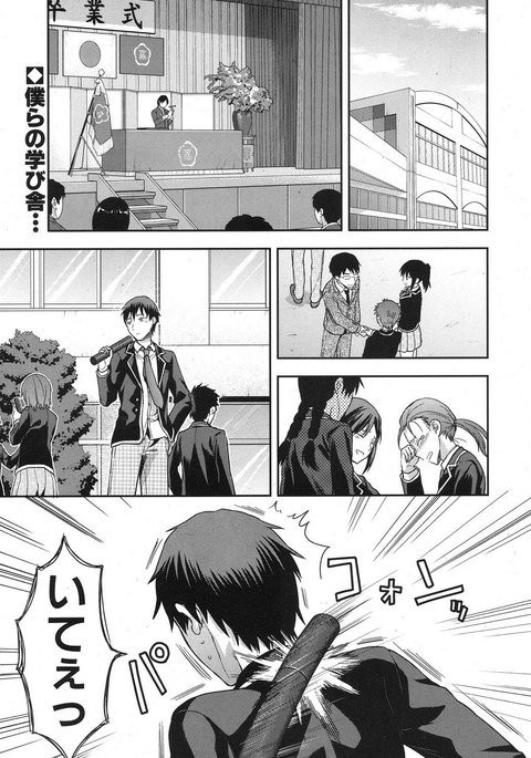 ズットスキダッタCh。 1-5 ズットスキダッタCh。 1-5