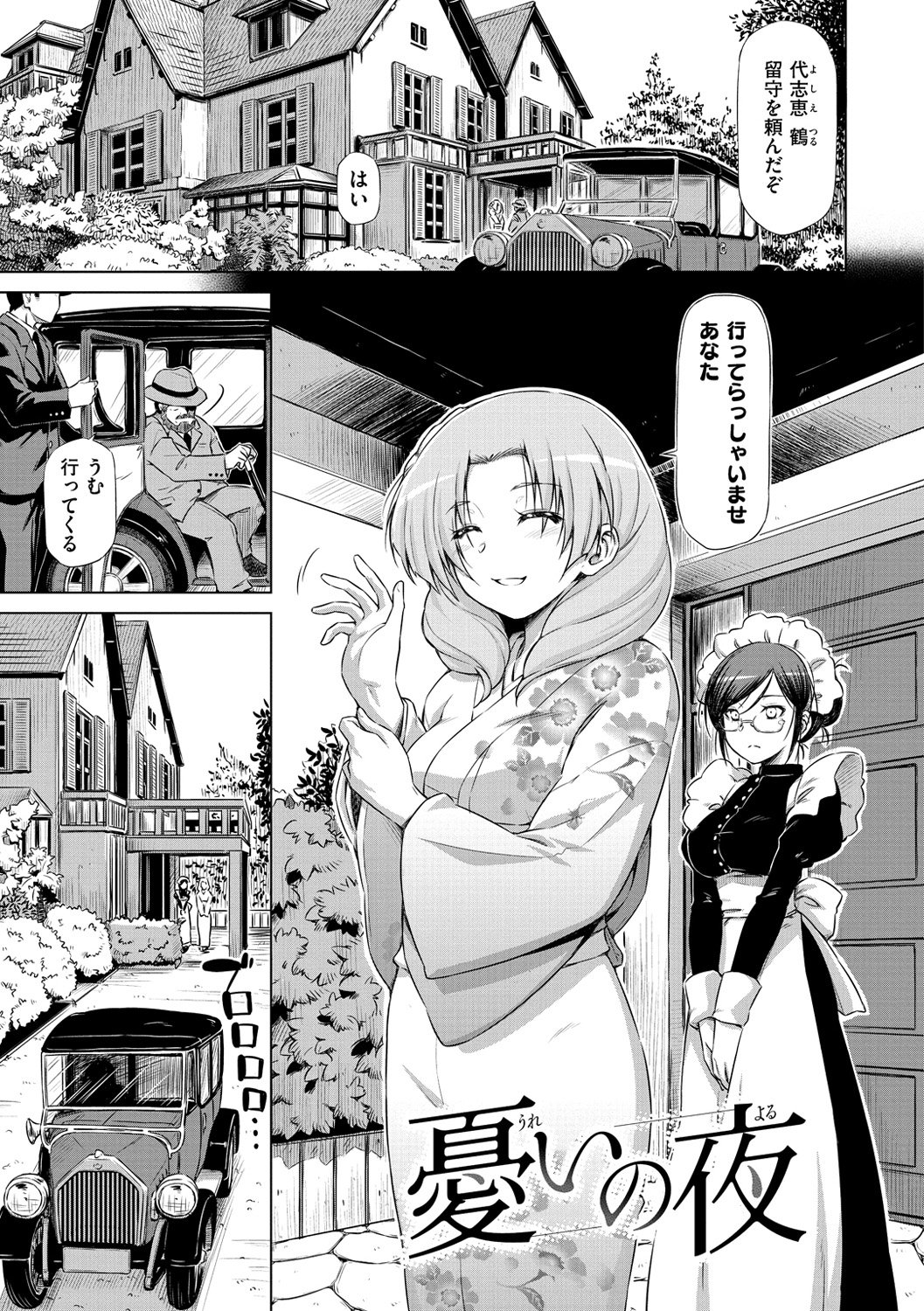 恋はめ