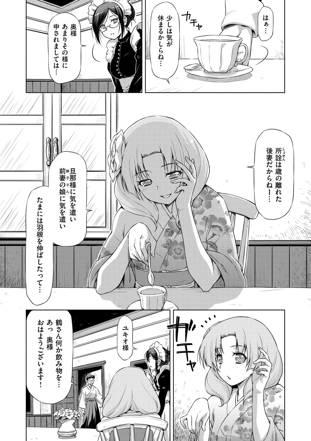 恋はめ