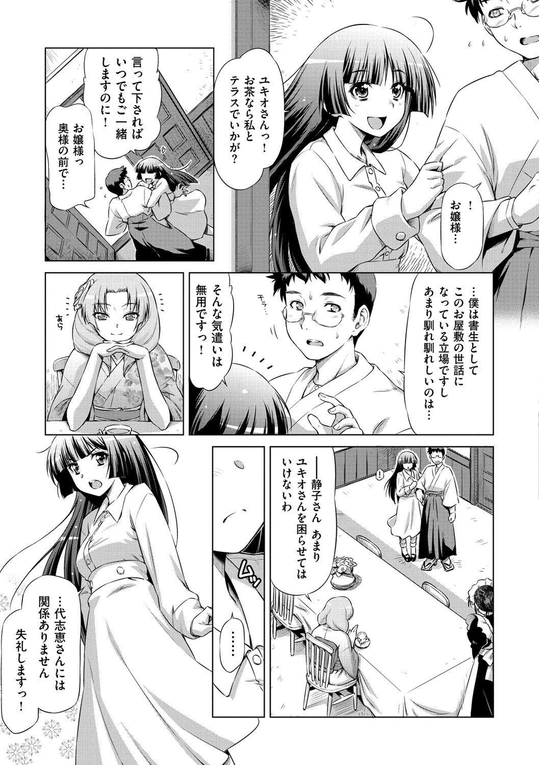 恋はめ