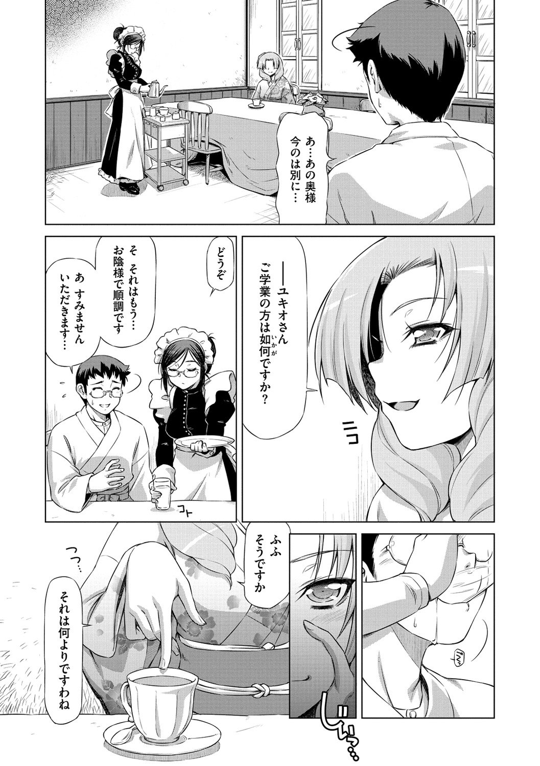 恋はめ
