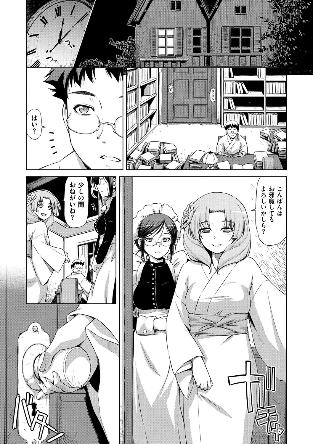 恋はめ
