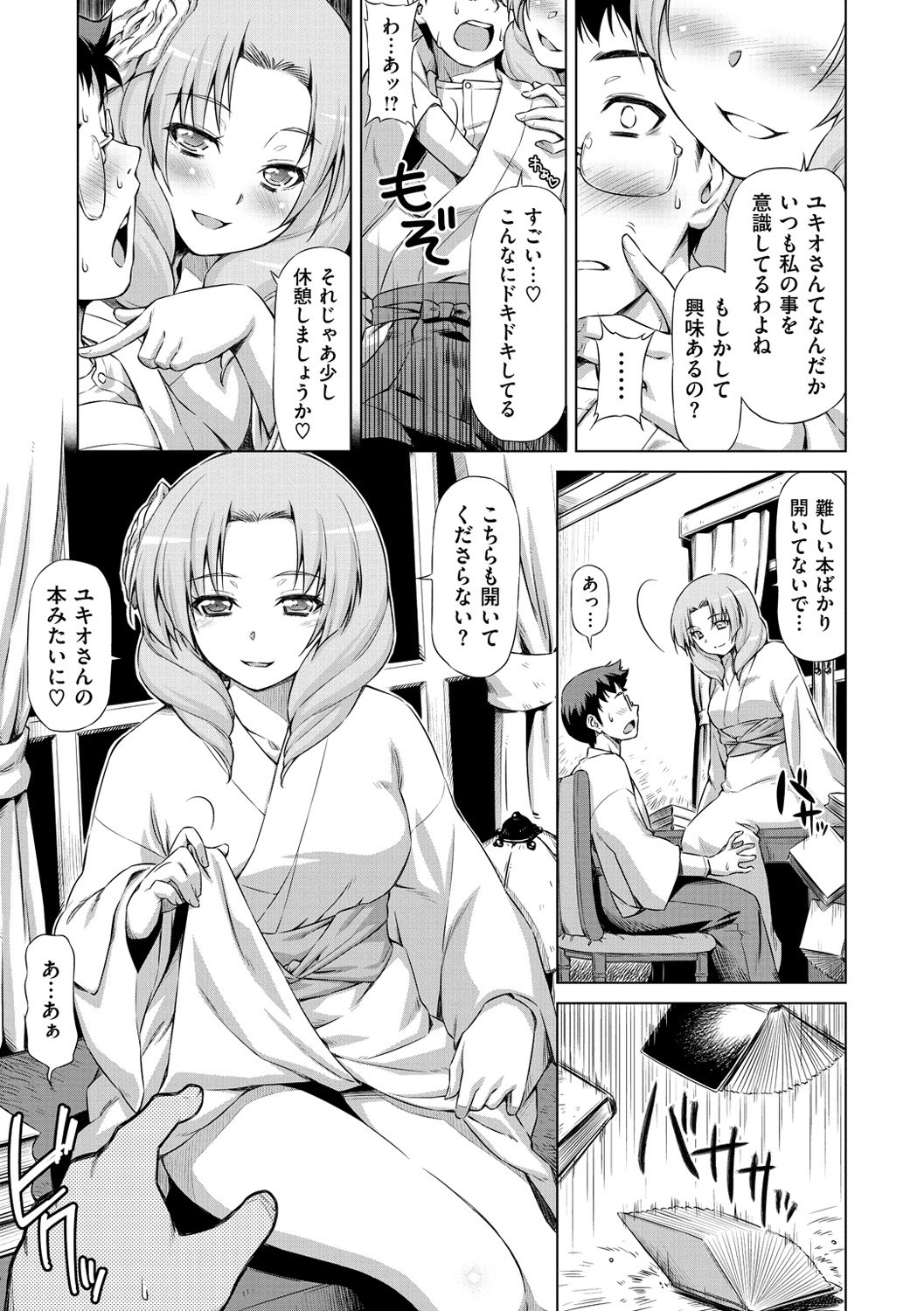恋はめ