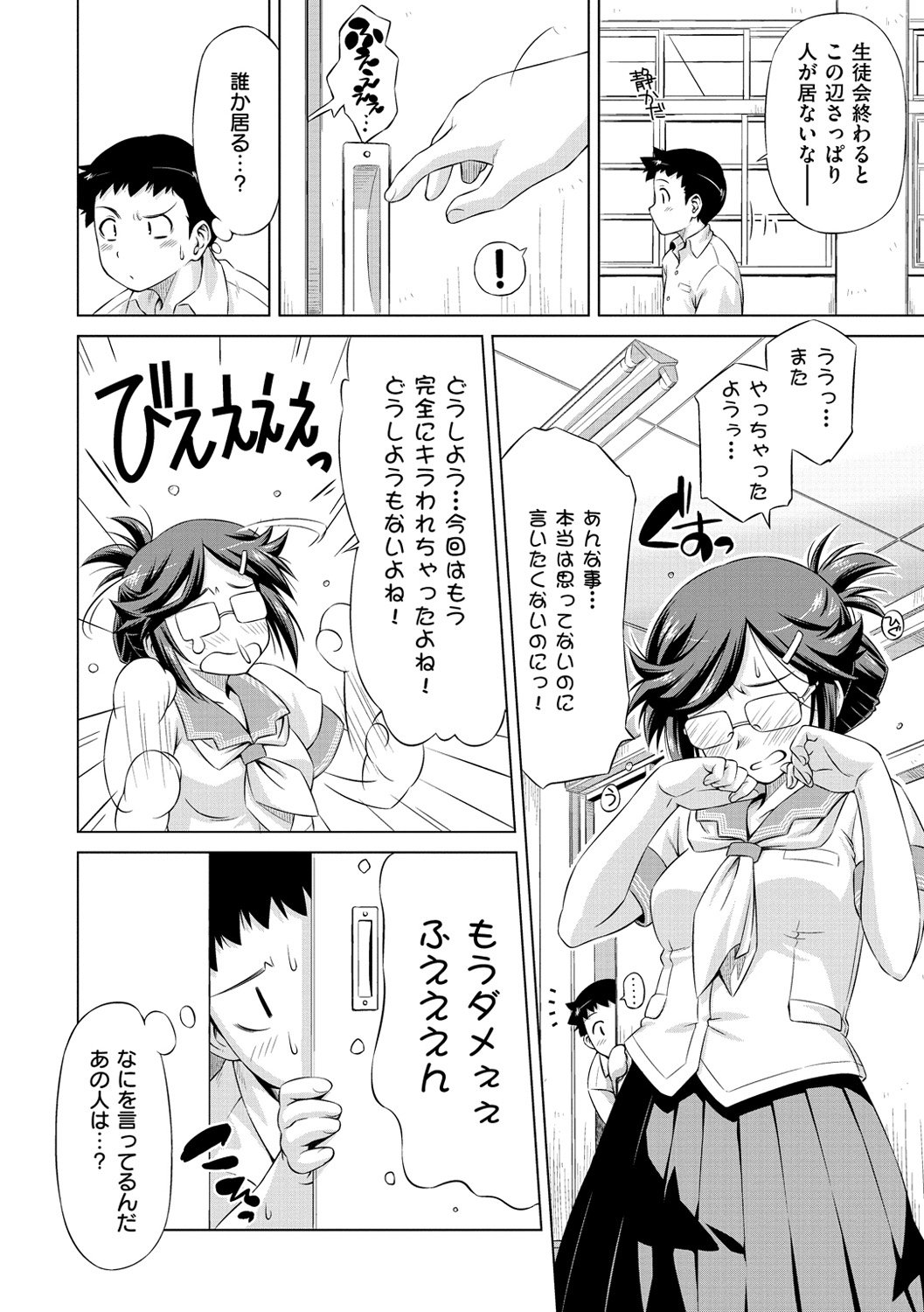恋はめ