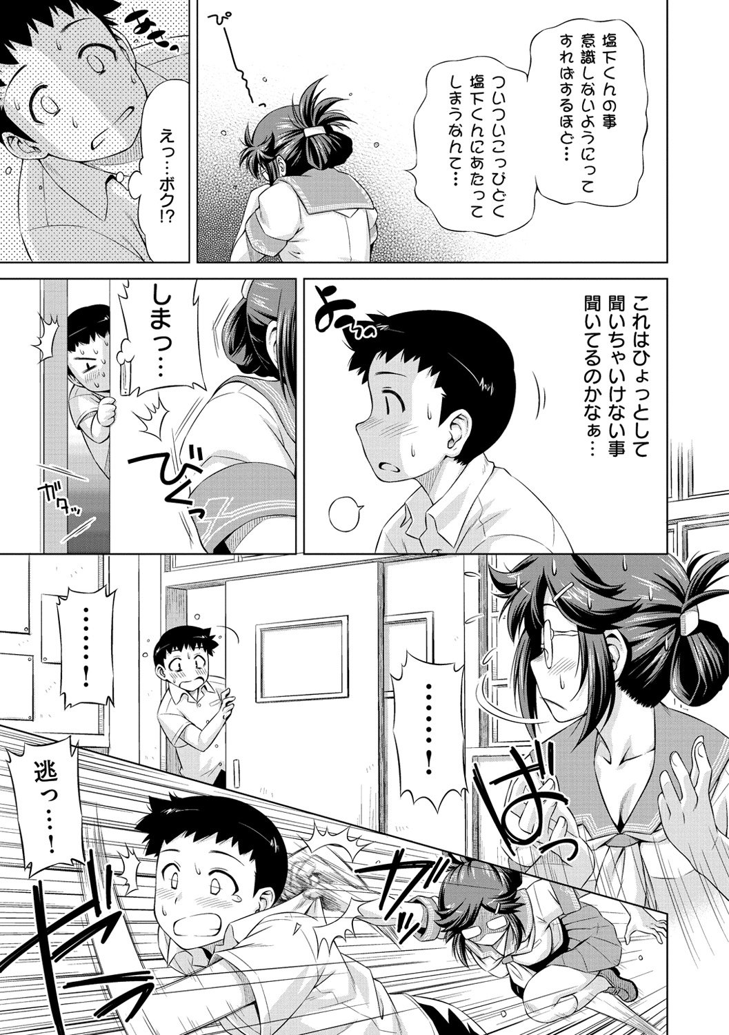恋はめ