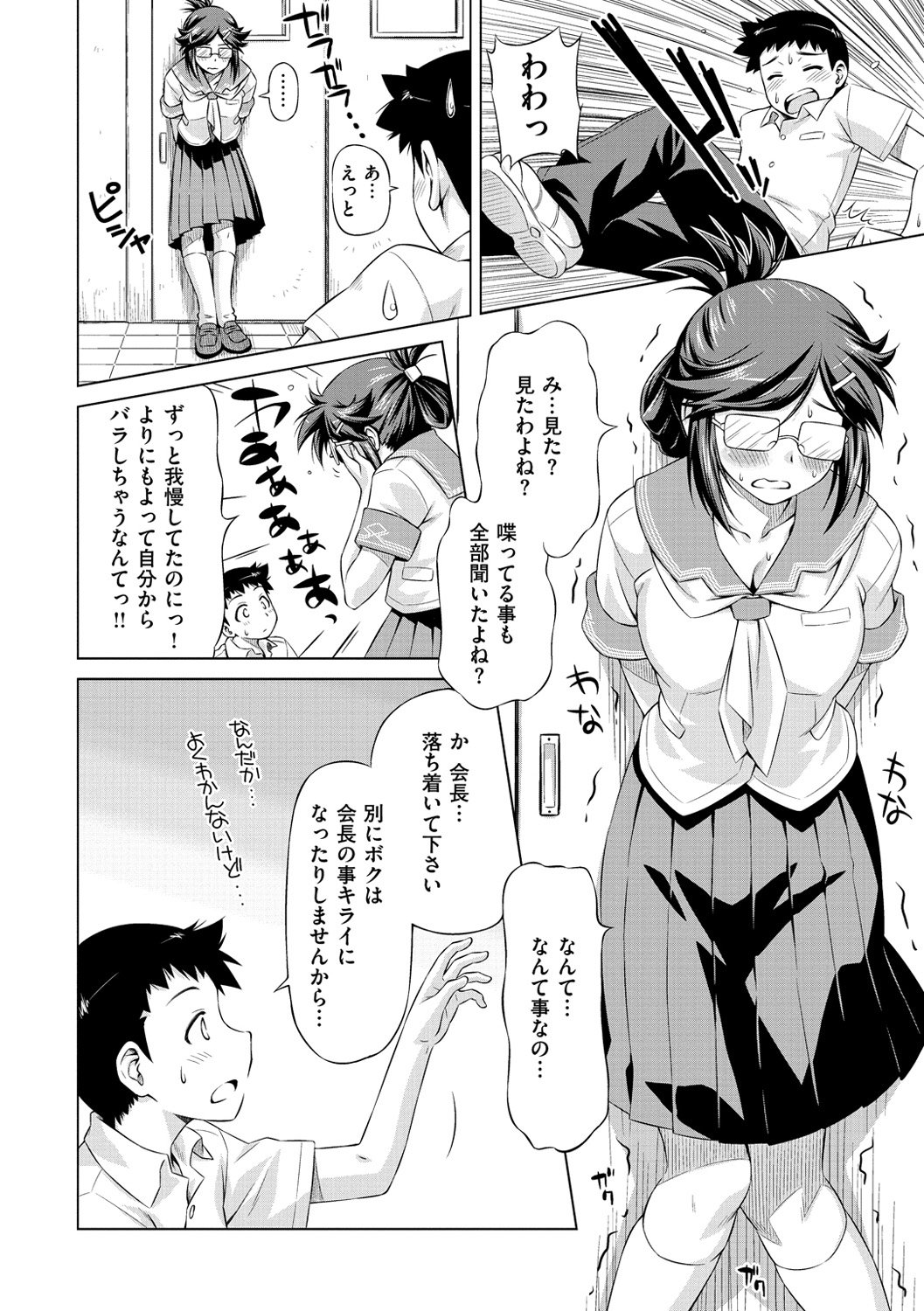 恋はめ