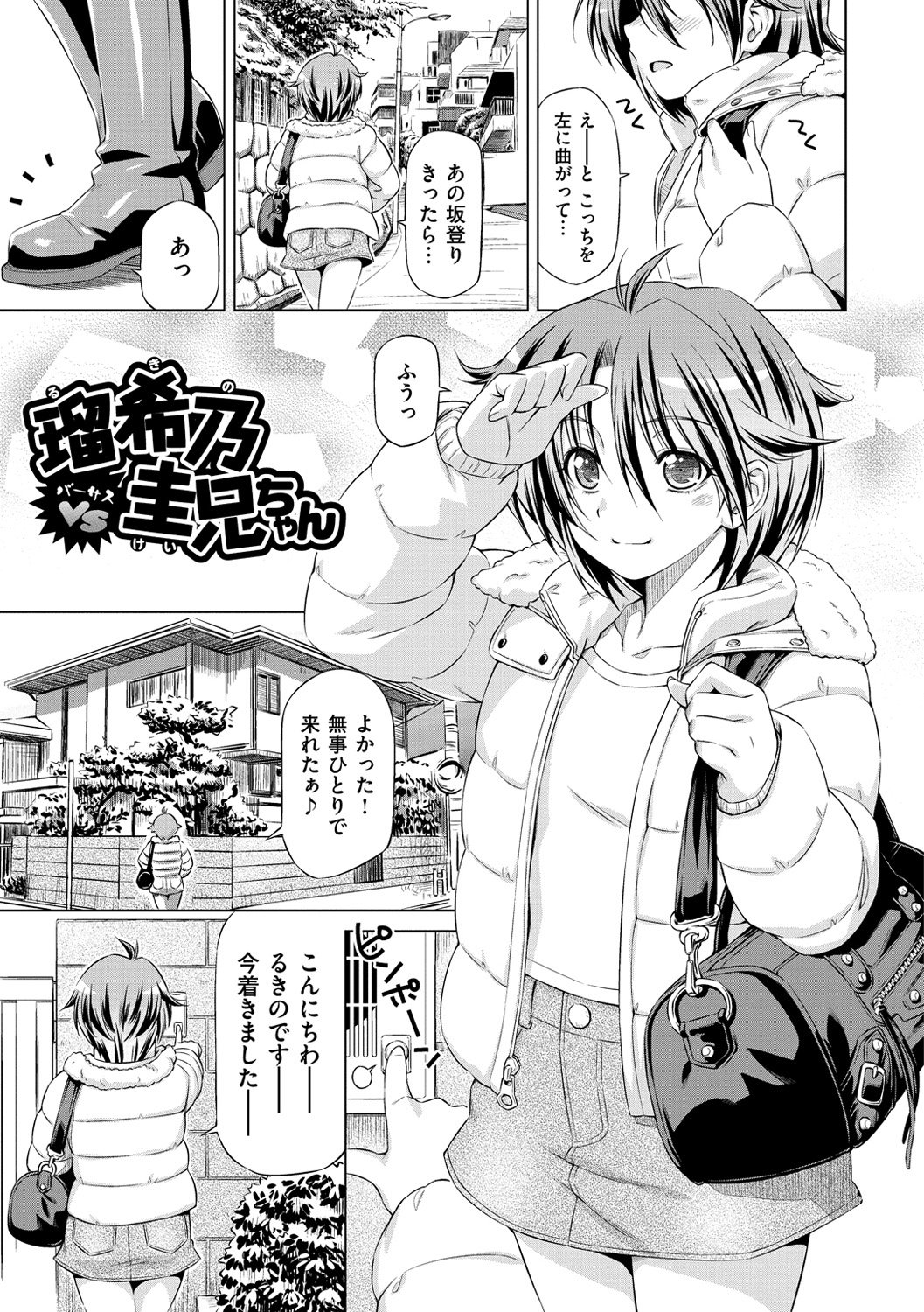 恋はめ