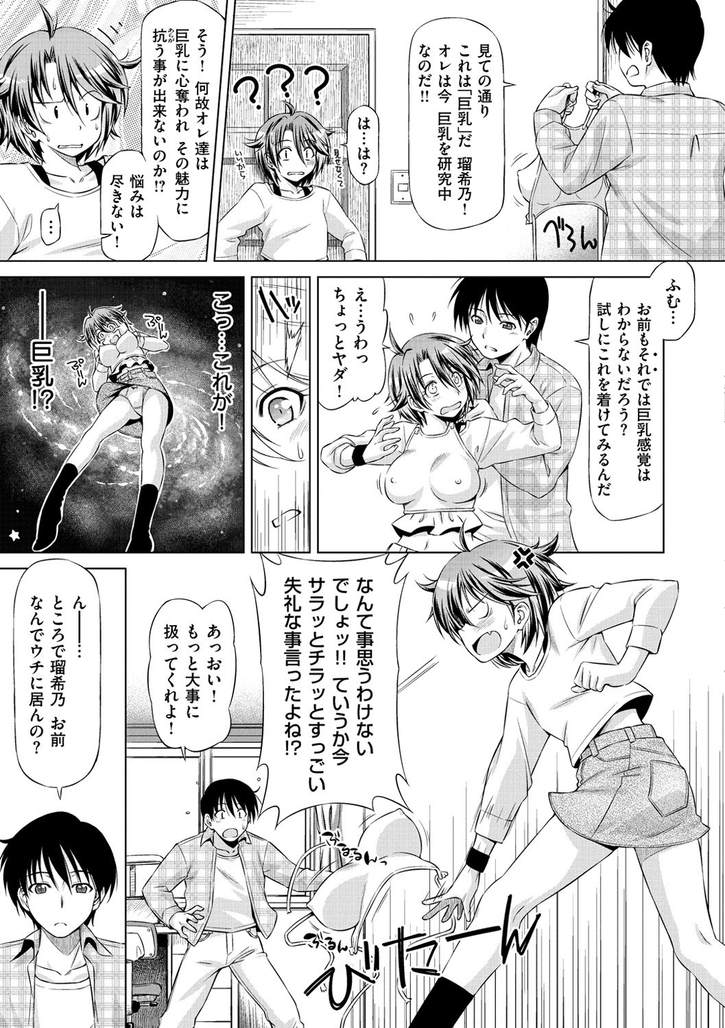 恋はめ