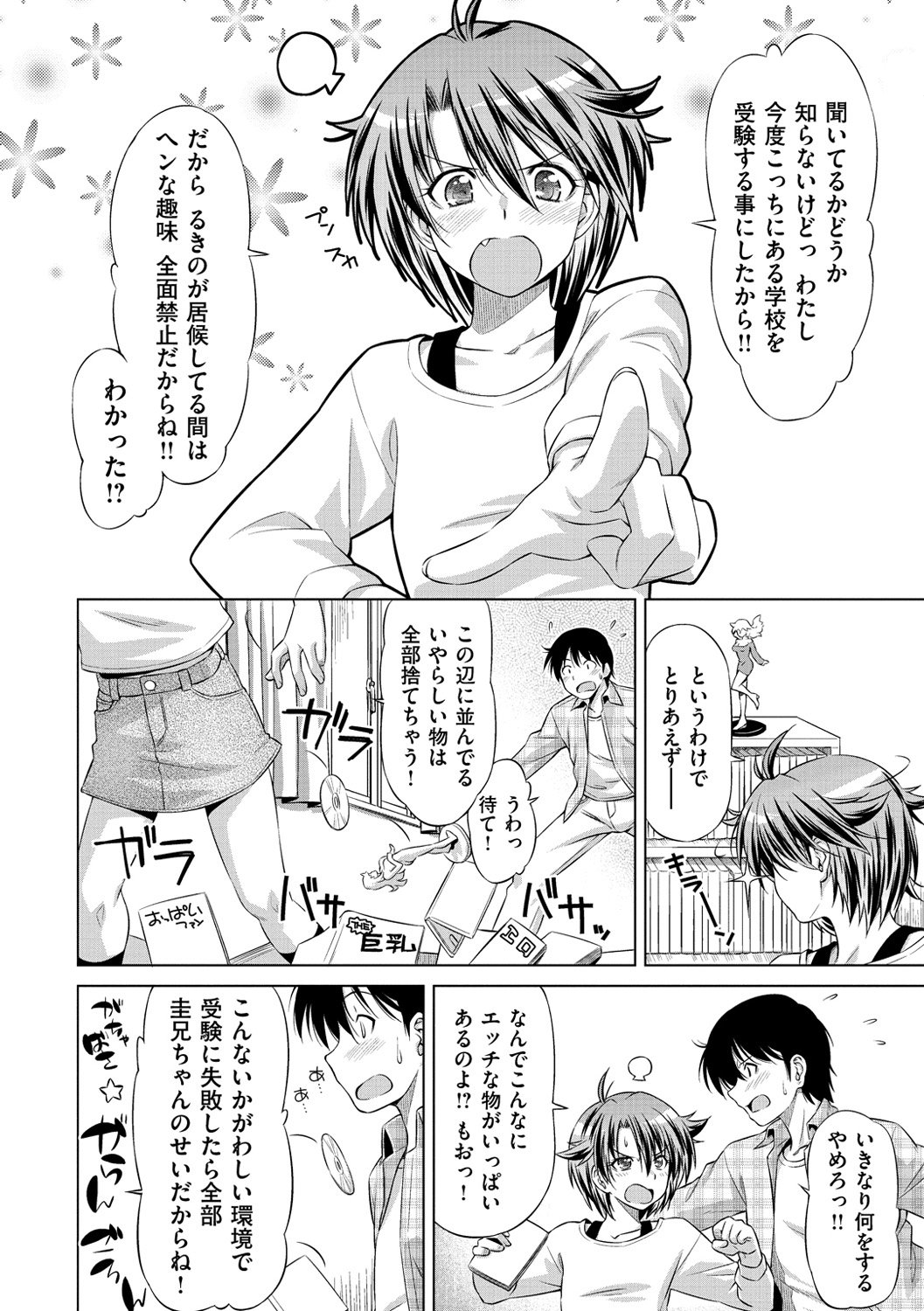 恋はめ