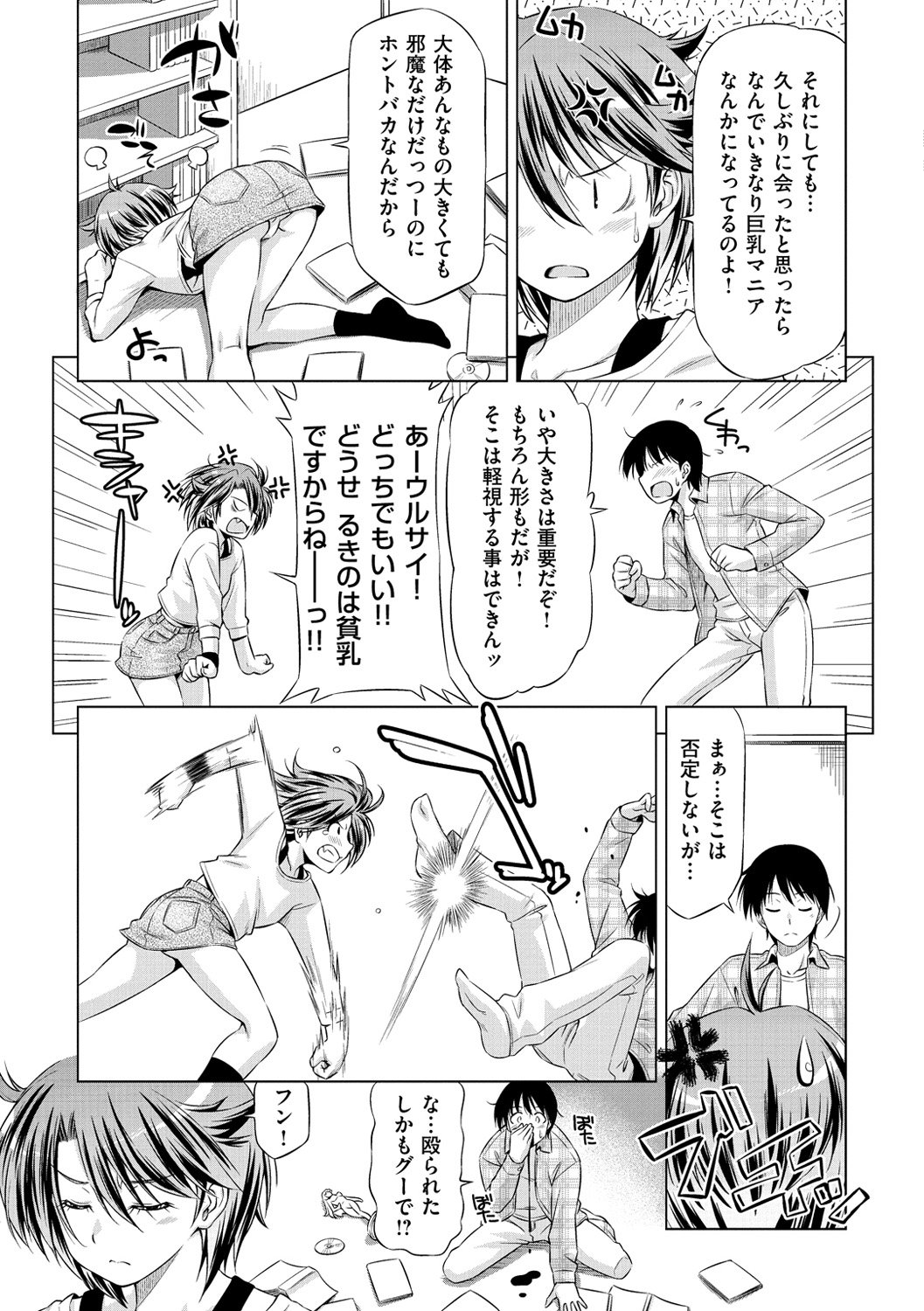 恋はめ
