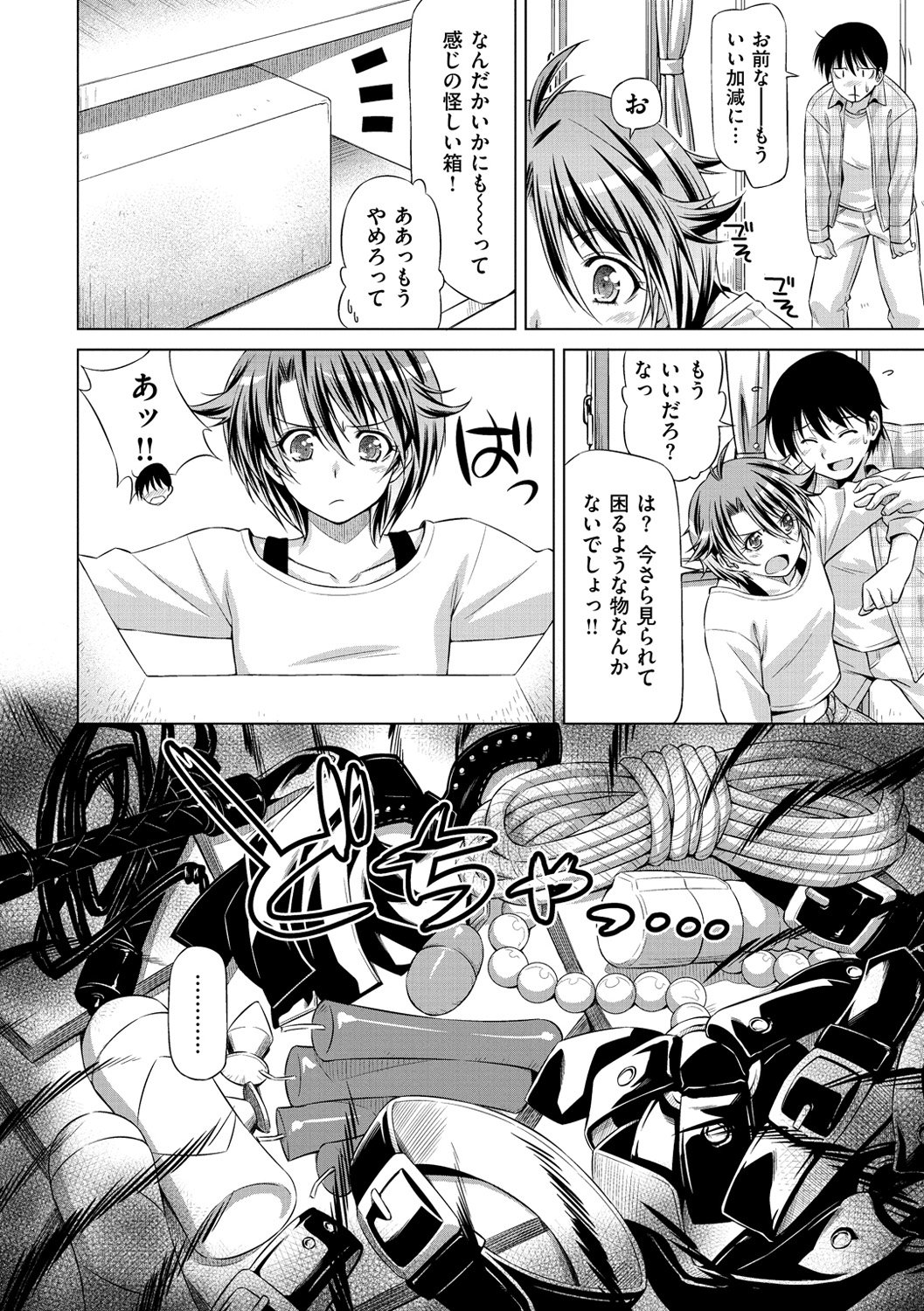 恋はめ