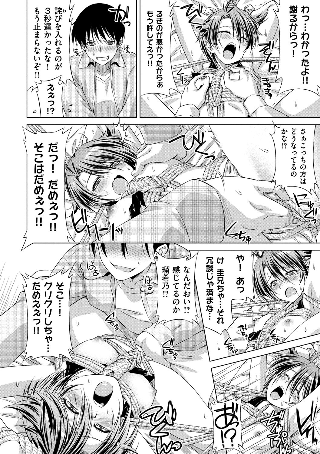 恋はめ