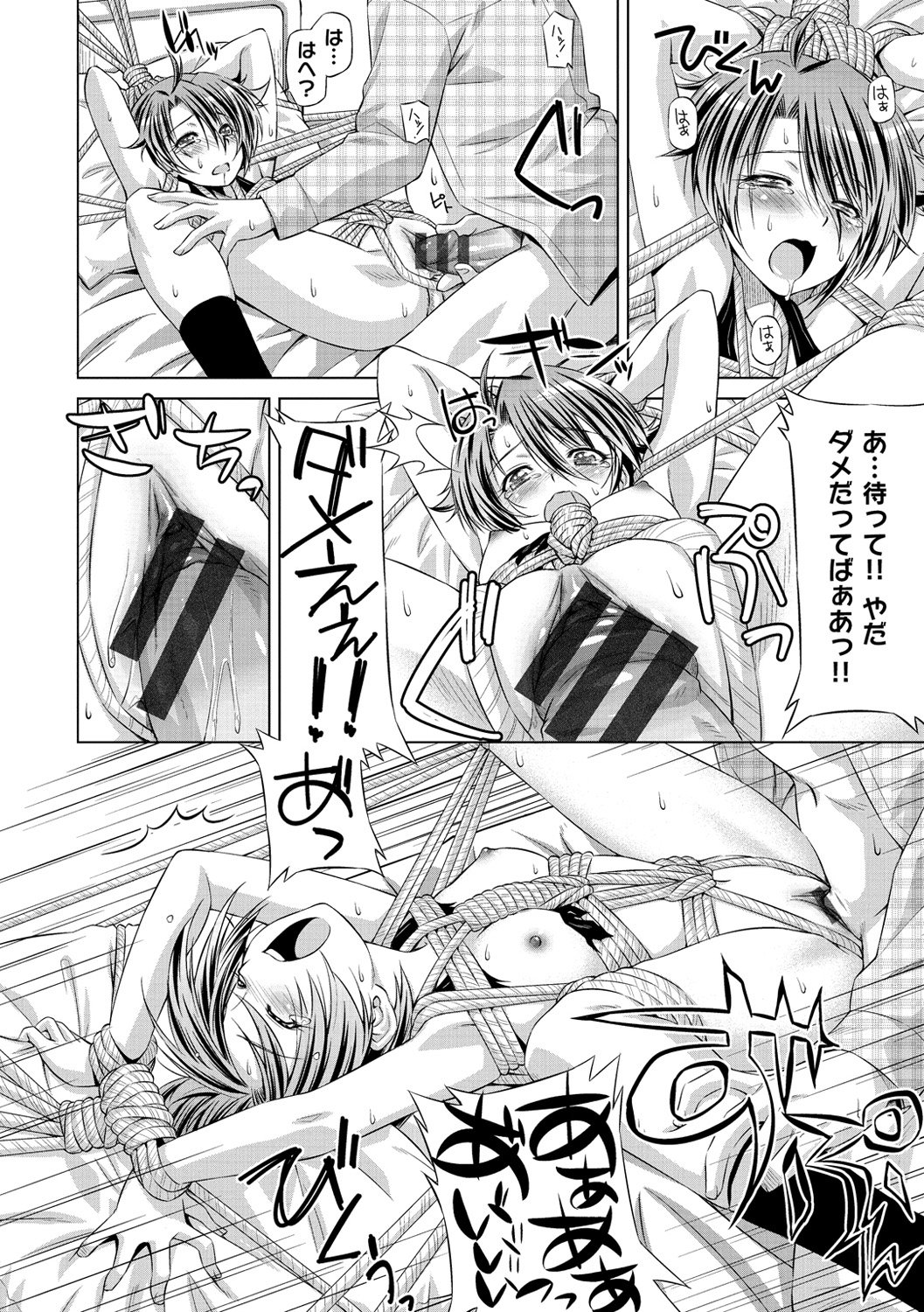 恋はめ