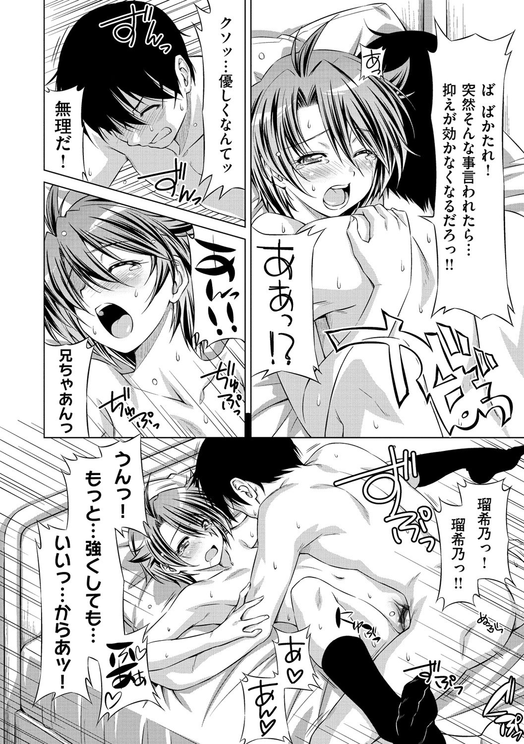 恋はめ