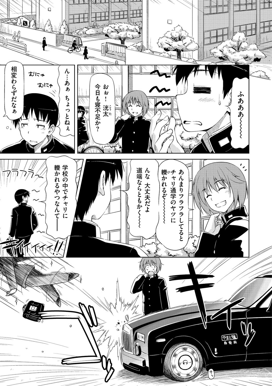 恋はめ