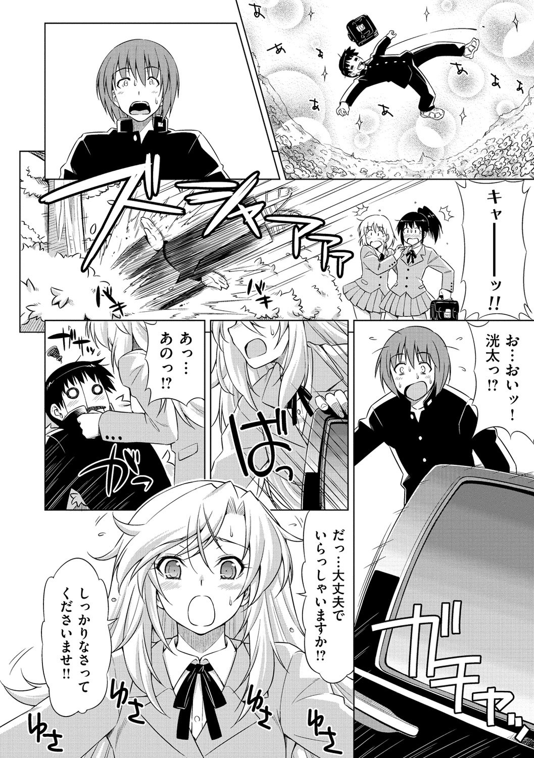 恋はめ