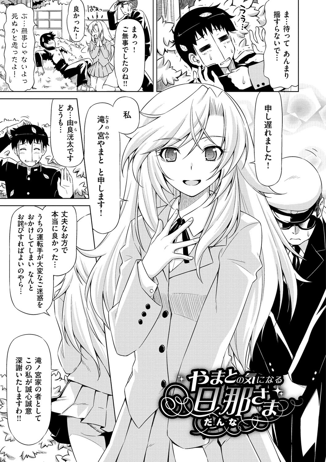 恋はめ
