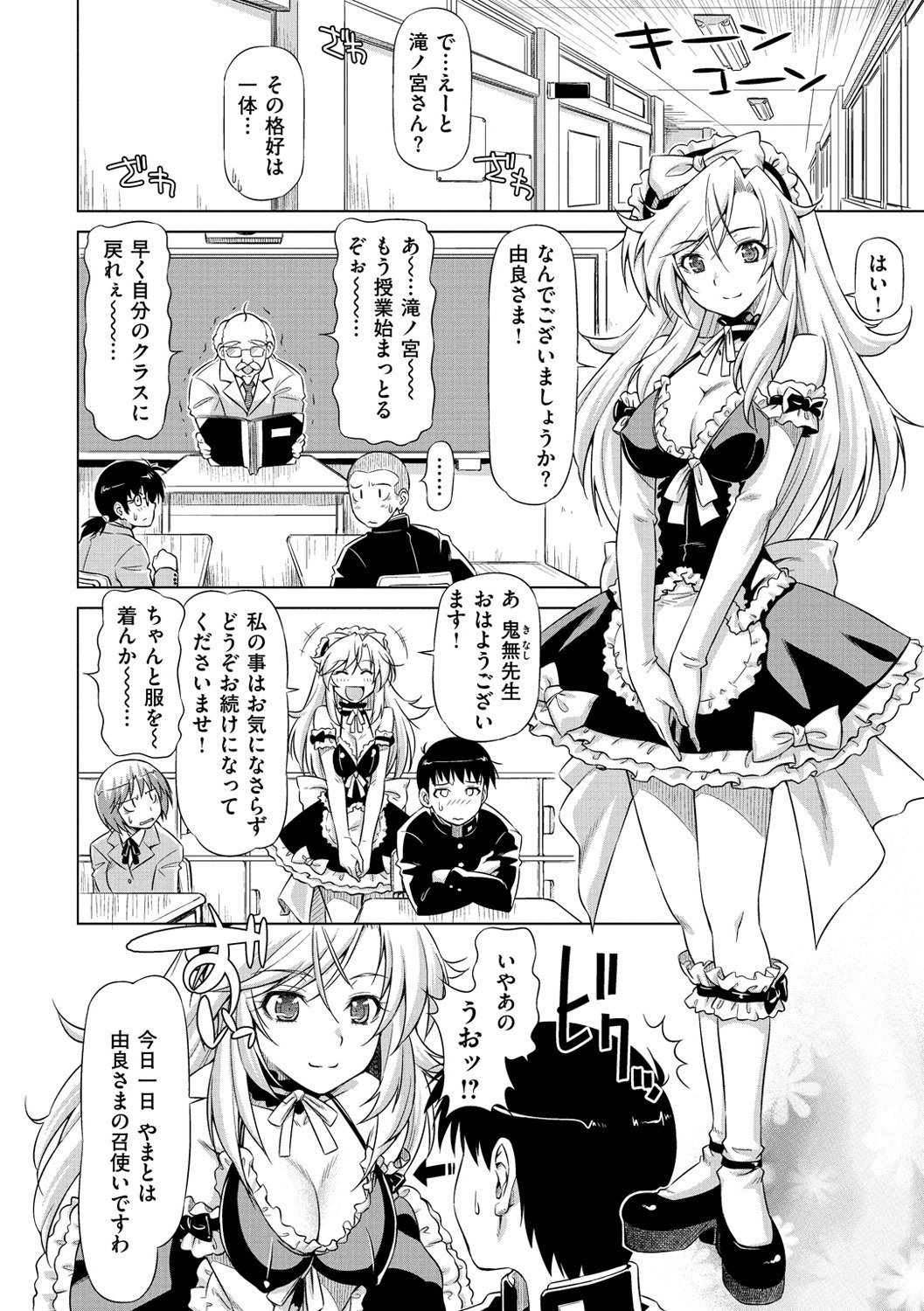 恋はめ