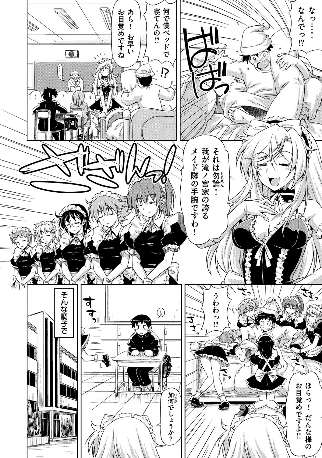 恋はめ