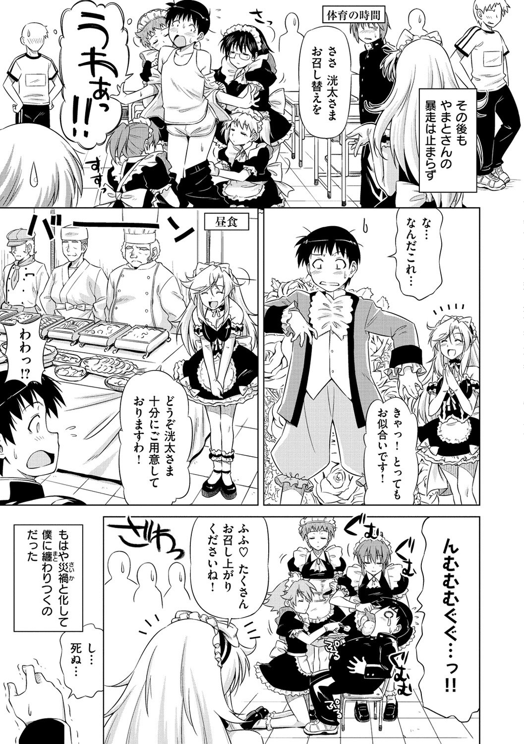 恋はめ