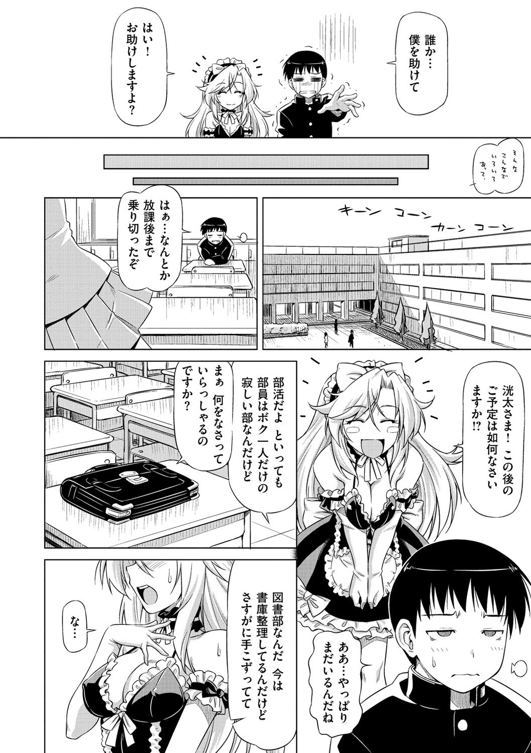 恋はめ