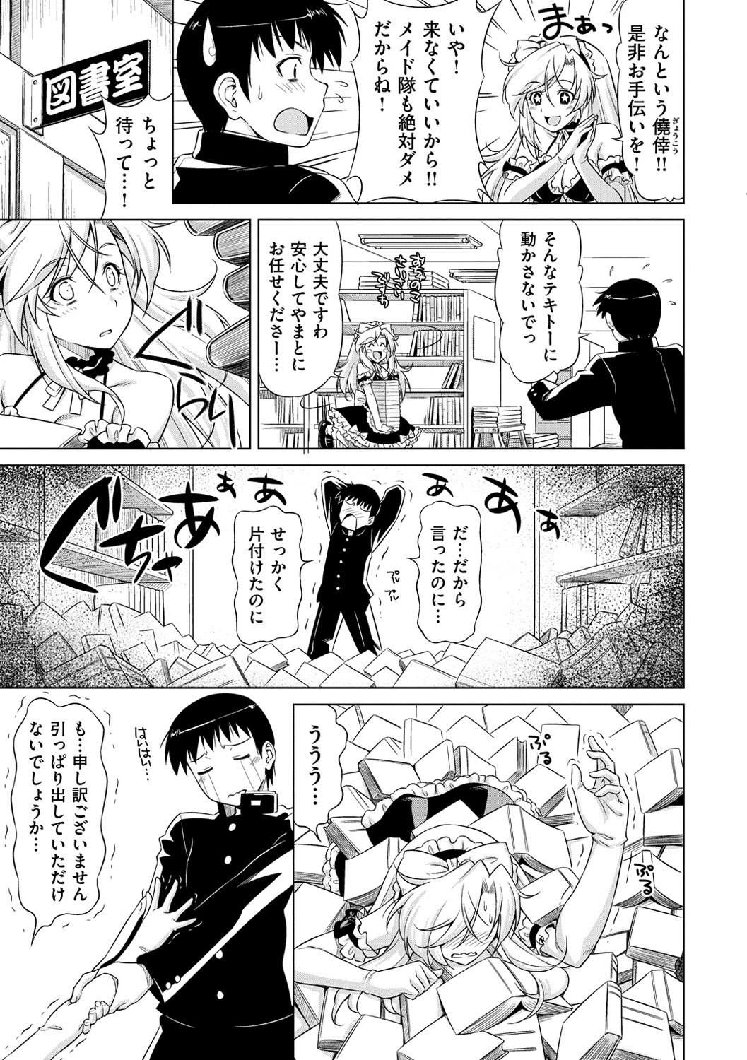恋はめ