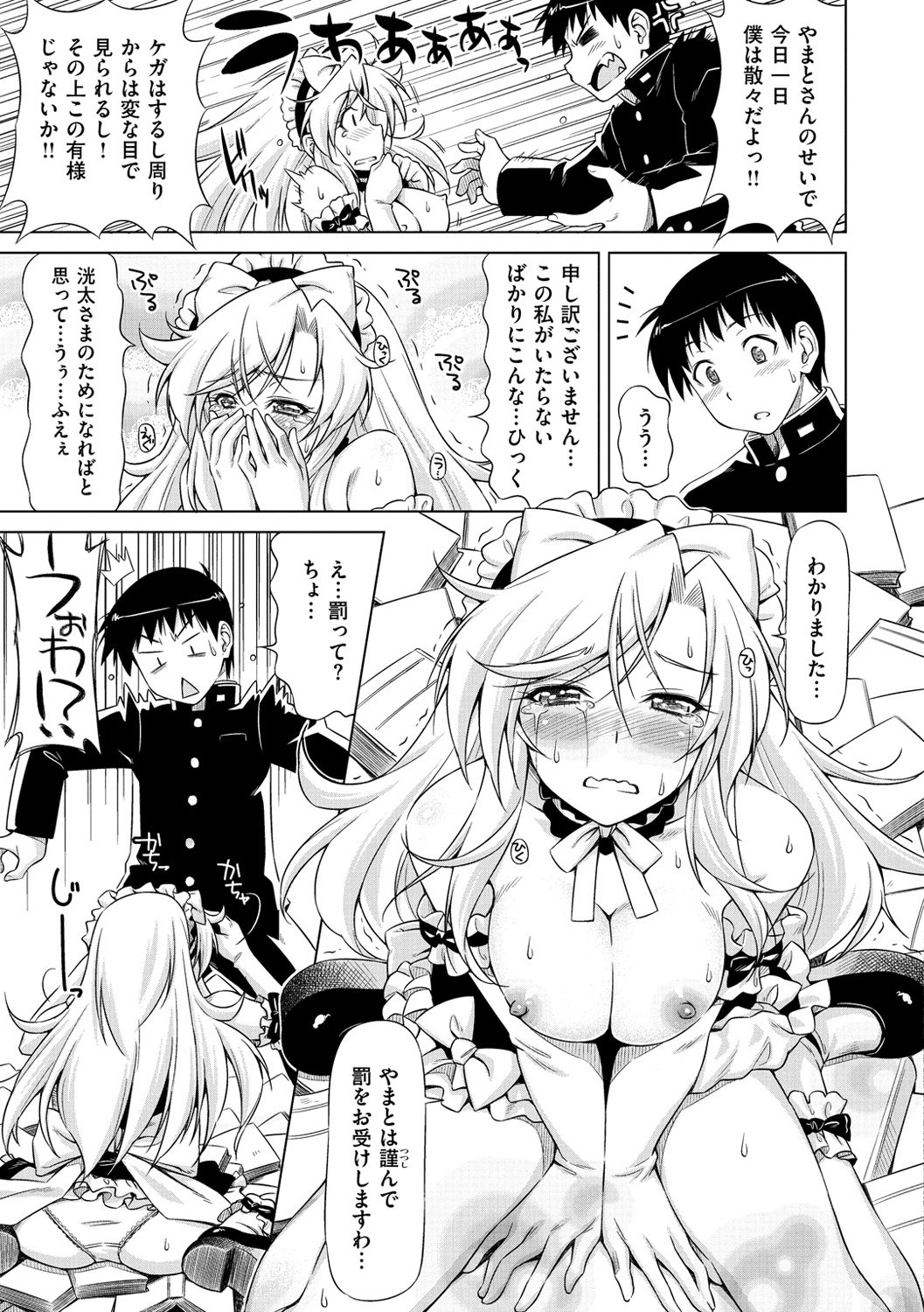 恋はめ