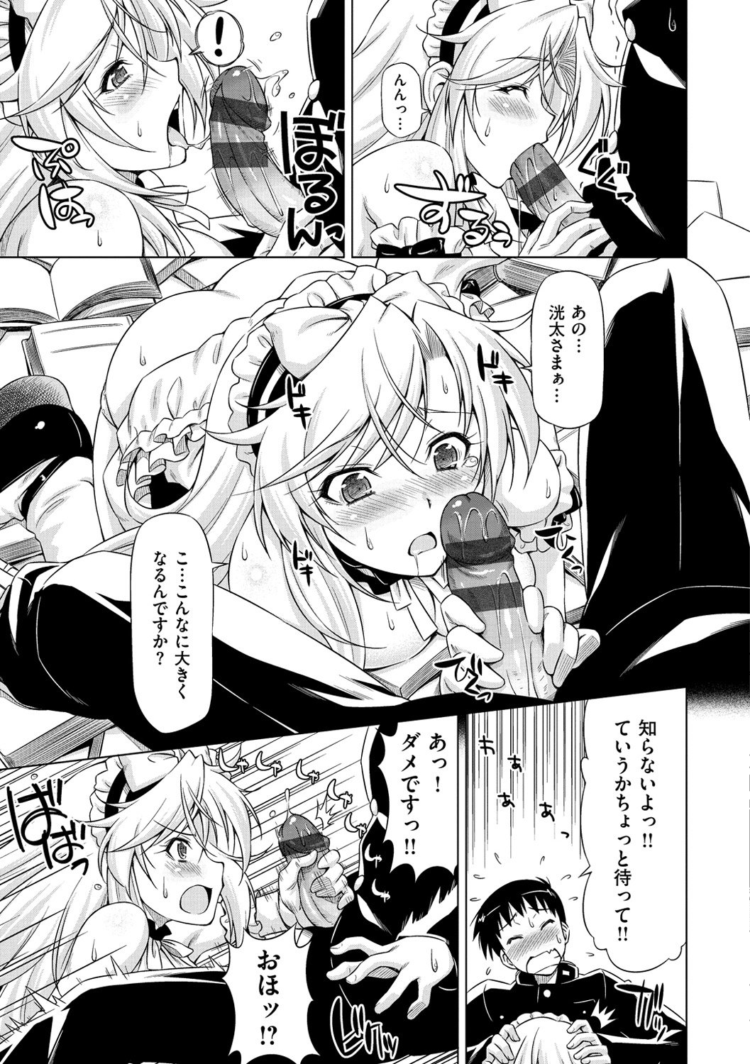 恋はめ