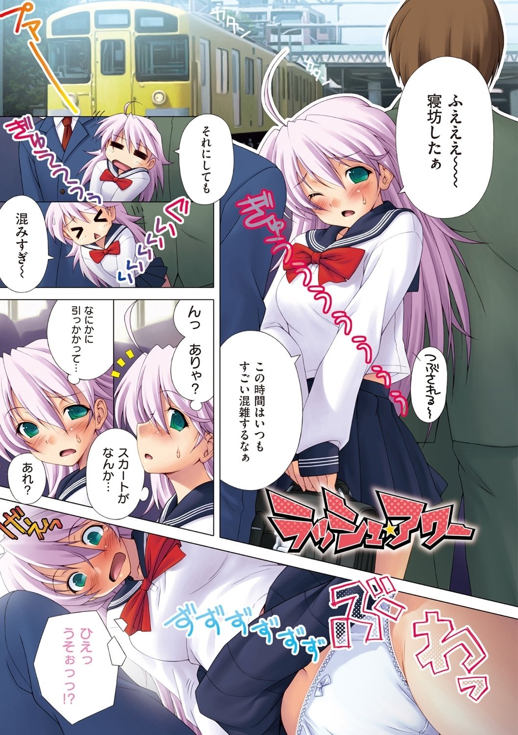 恋はめ