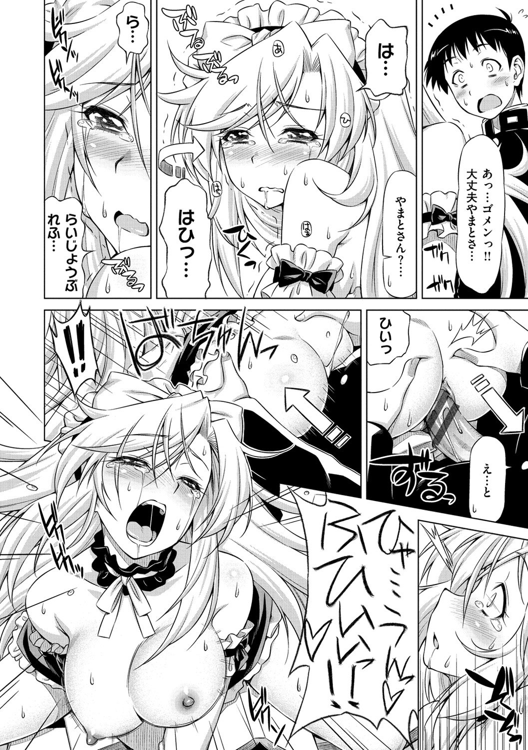 恋はめ