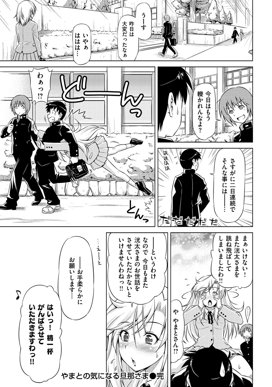 恋はめ